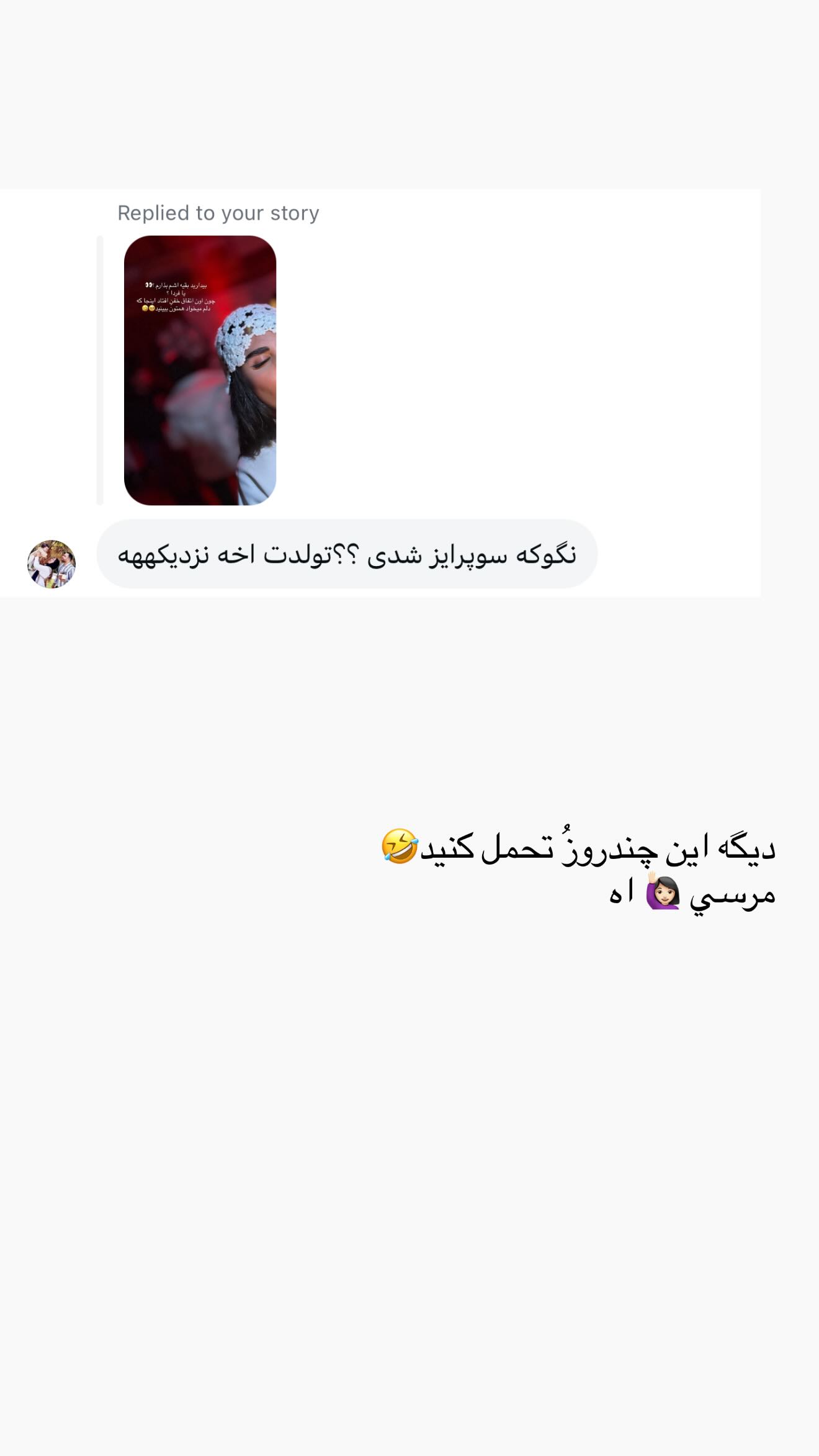  جدید ترین استوری اینستاگرام نگين عابدزاده
