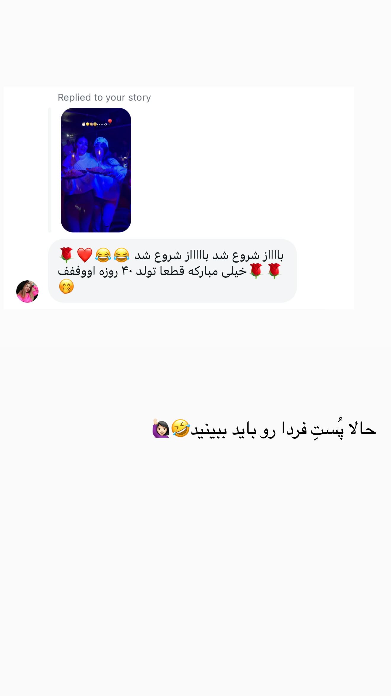  جدید ترین استوری اینستاگرام نگين عابدزاده
