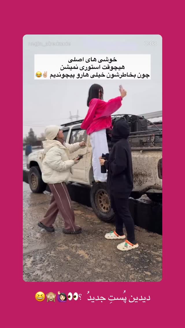  جدید ترین استوری اینستاگرام نگين عابدزاده