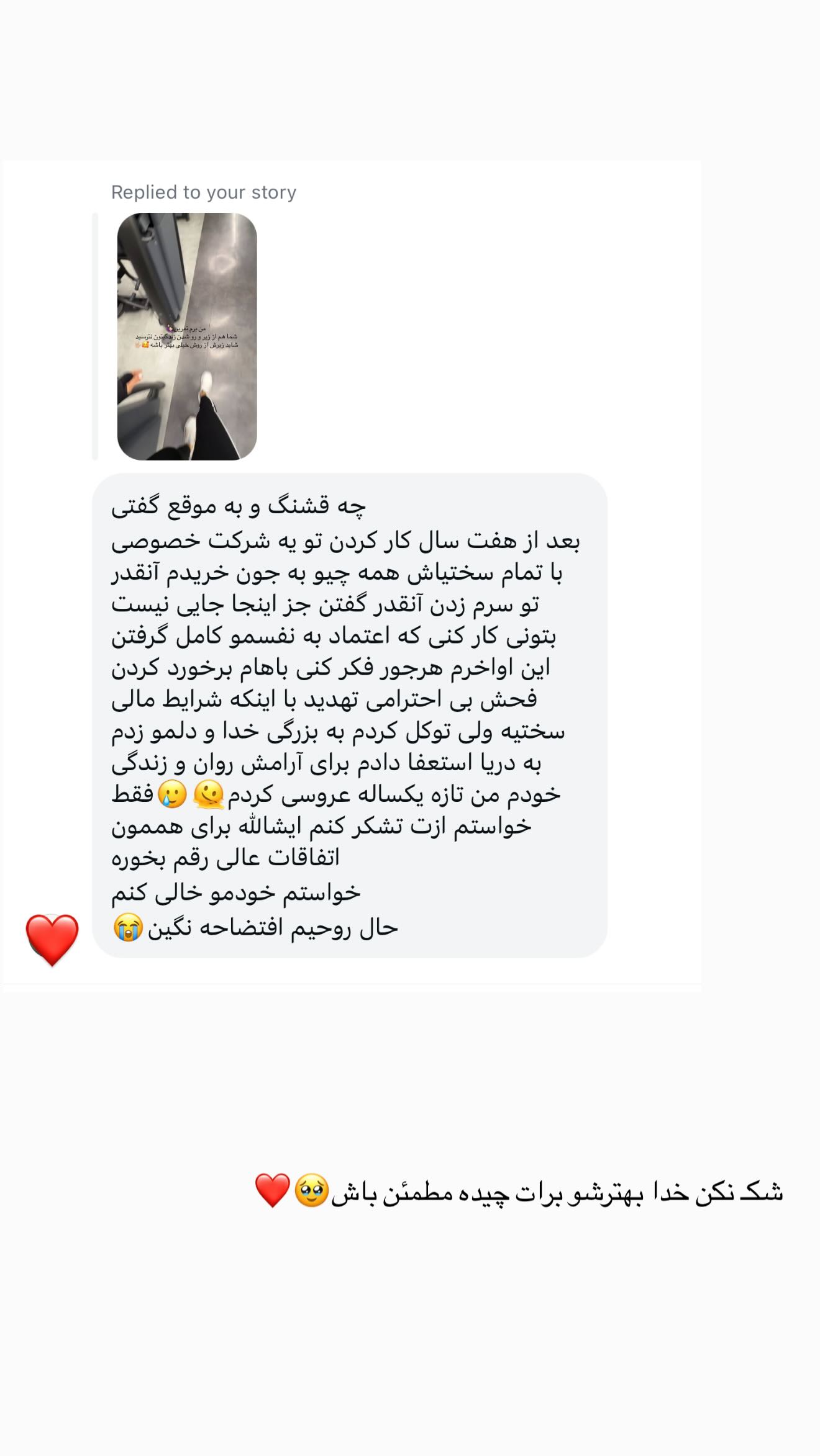  جدید ترین استوری اینستاگرام نگين عابدزاده