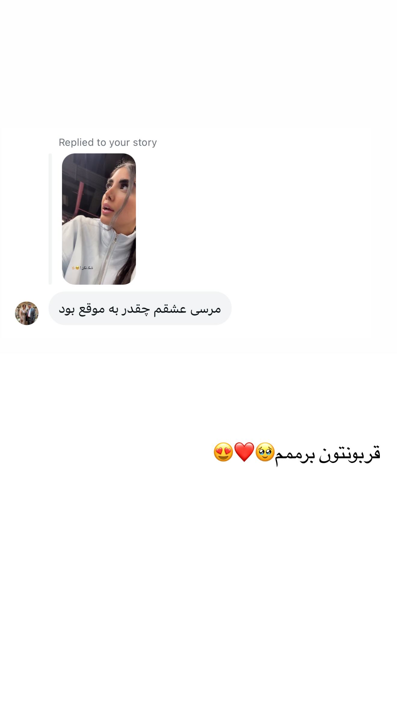  جدید ترین استوری اینستاگرام نگين عابدزاده