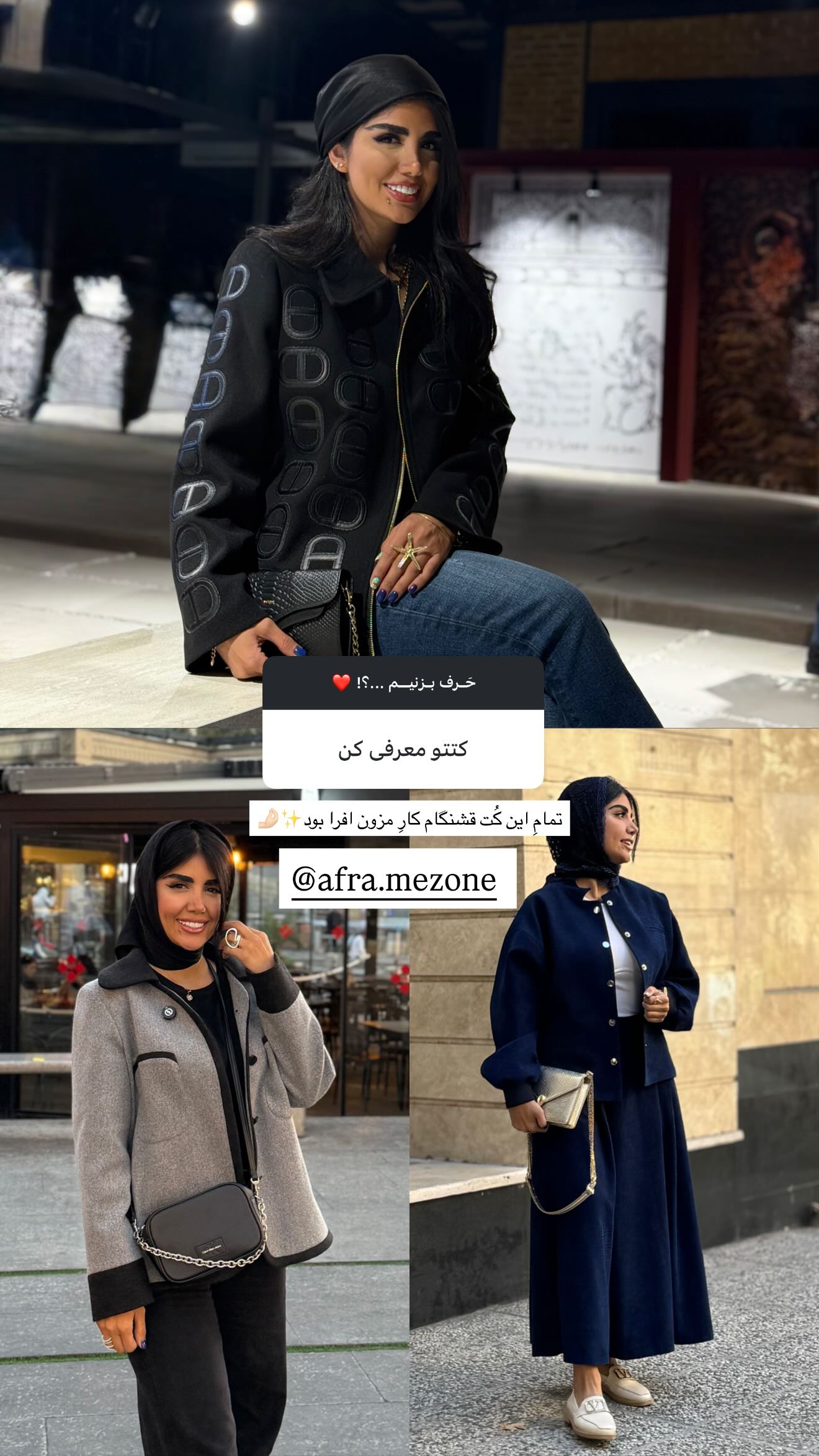  جدید ترین استوری اینستاگرام نگين عابدزاده