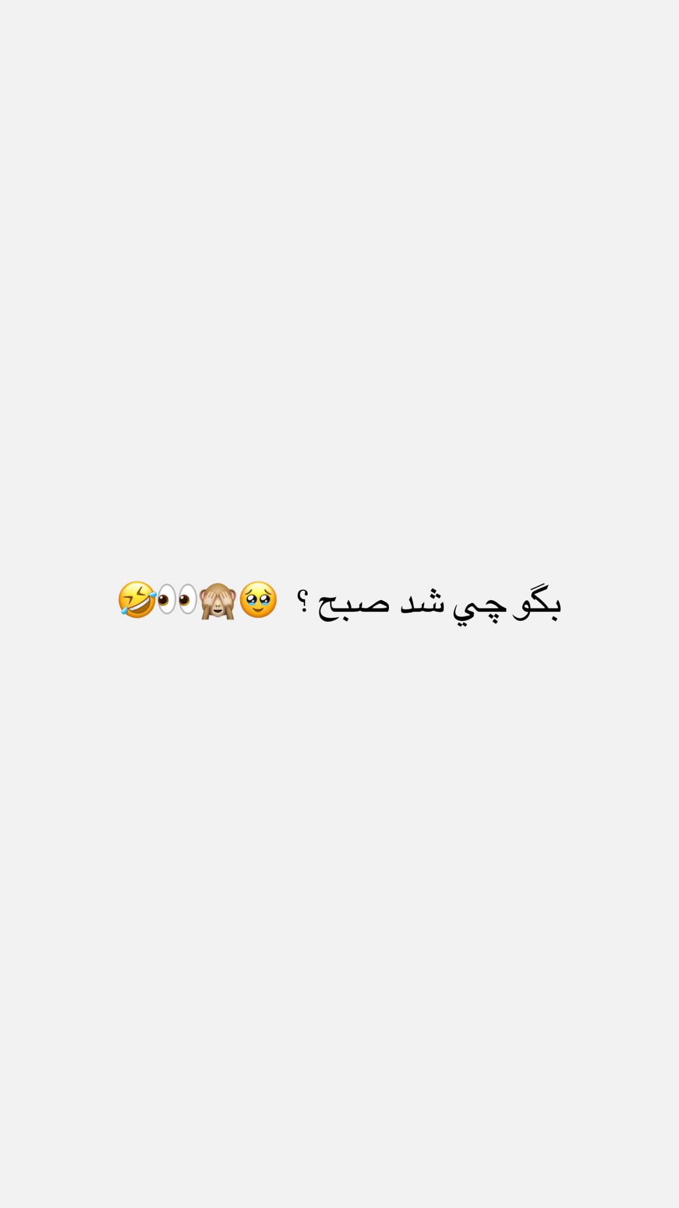  جدید ترین استوری اینستاگرام نگين عابدزاده