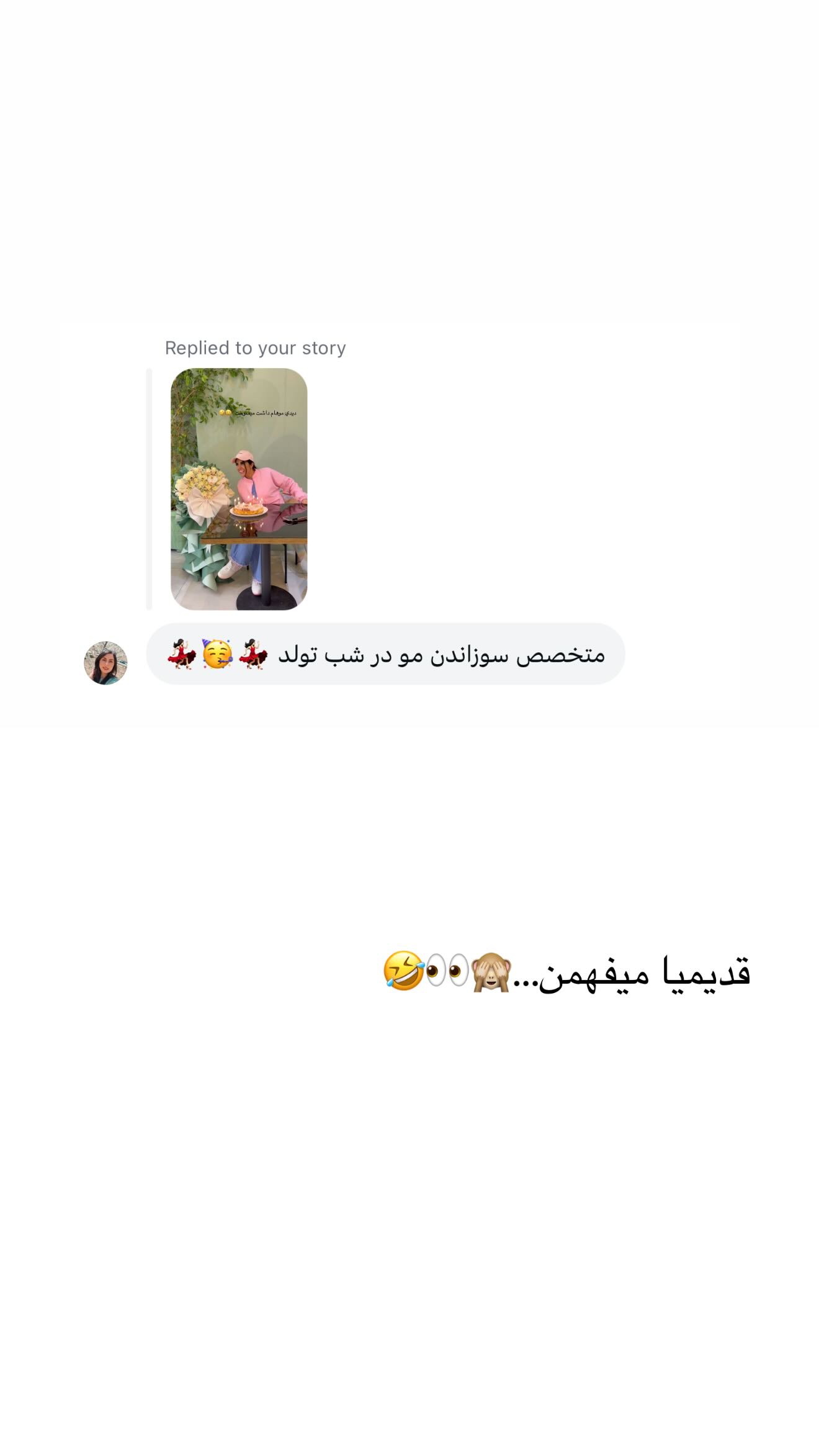  جدید ترین استوری اینستاگرام نگين عابدزاده