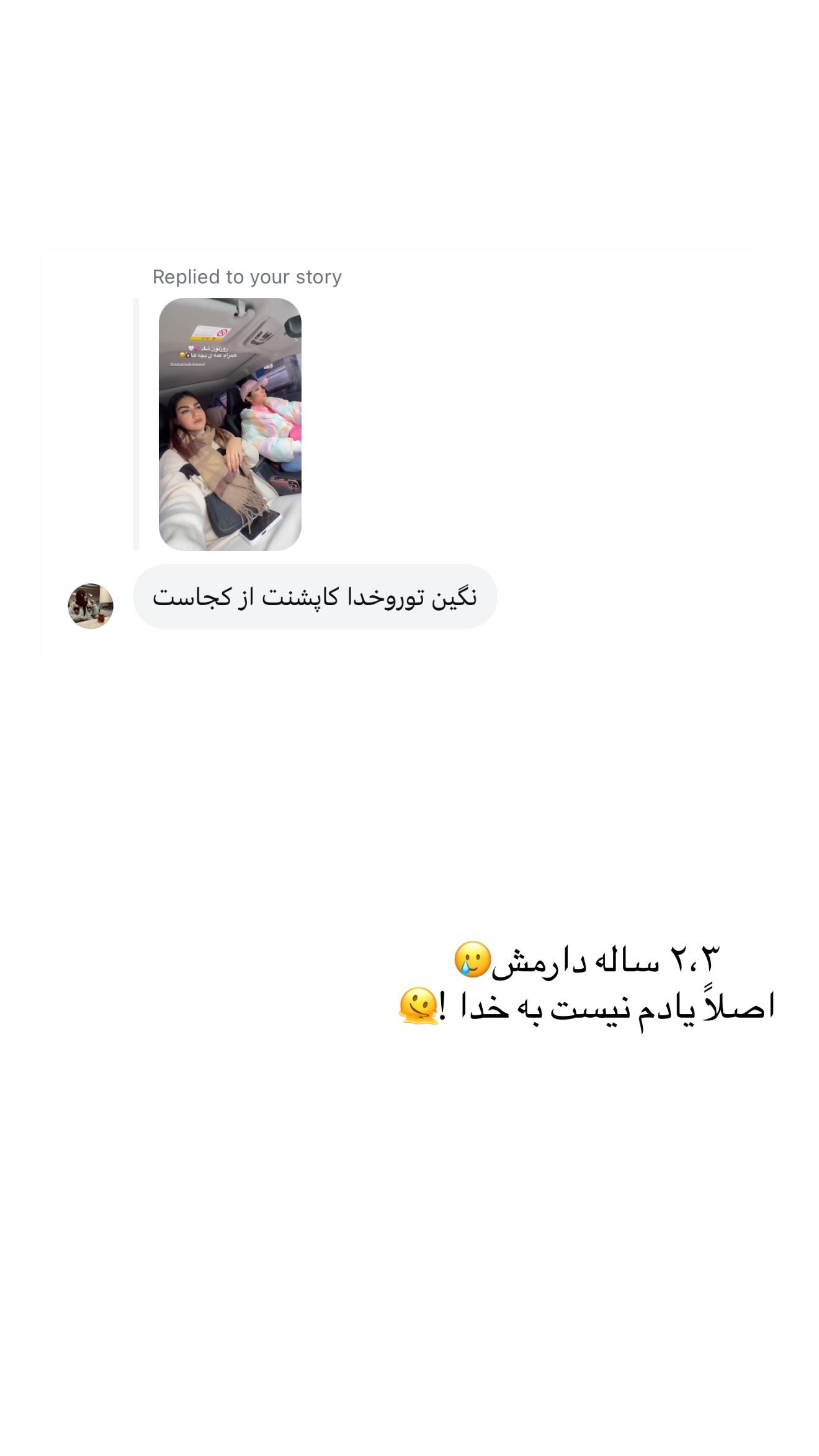 جدید ترین استوری اینستاگرام نگين عابدزاده