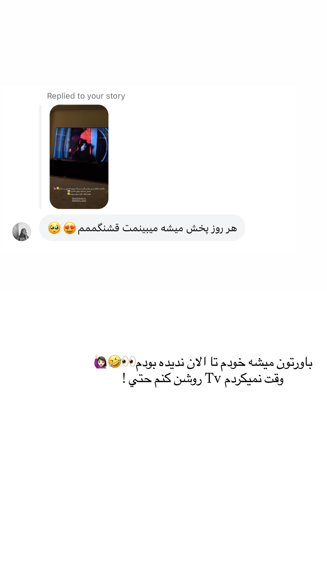 جدید ترین استوری اینستاگرام نگين عابدزاده