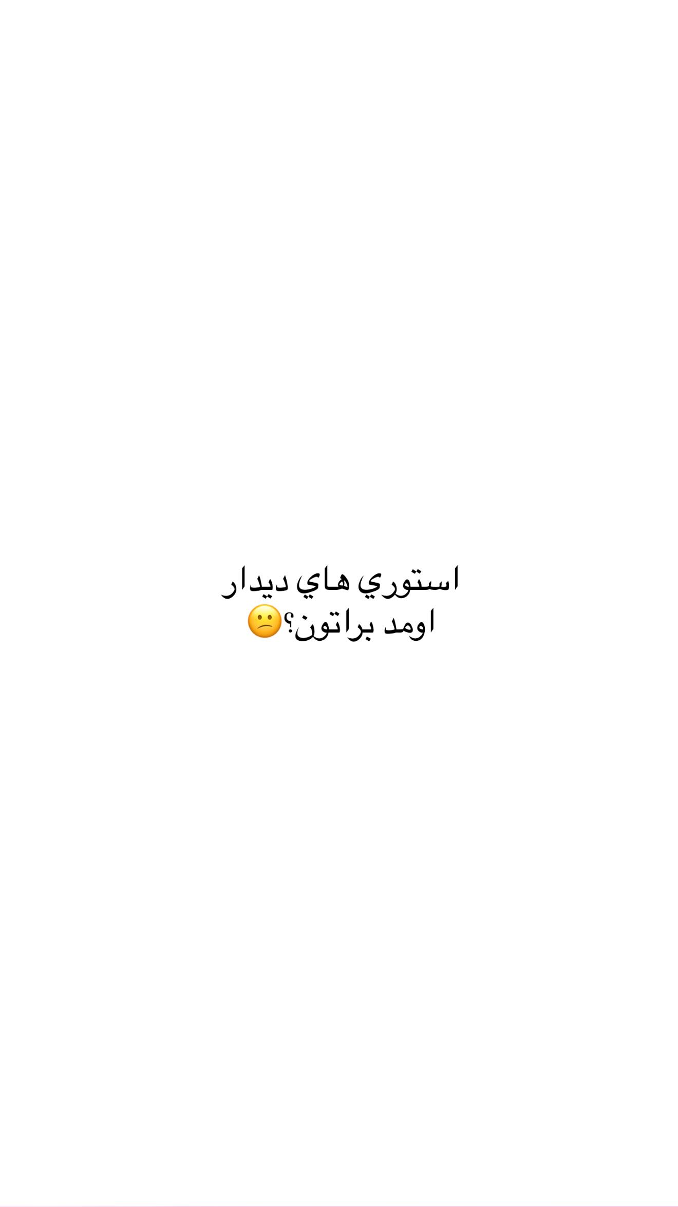  جدید ترین استوری اینستاگرام نگين عابدزاده