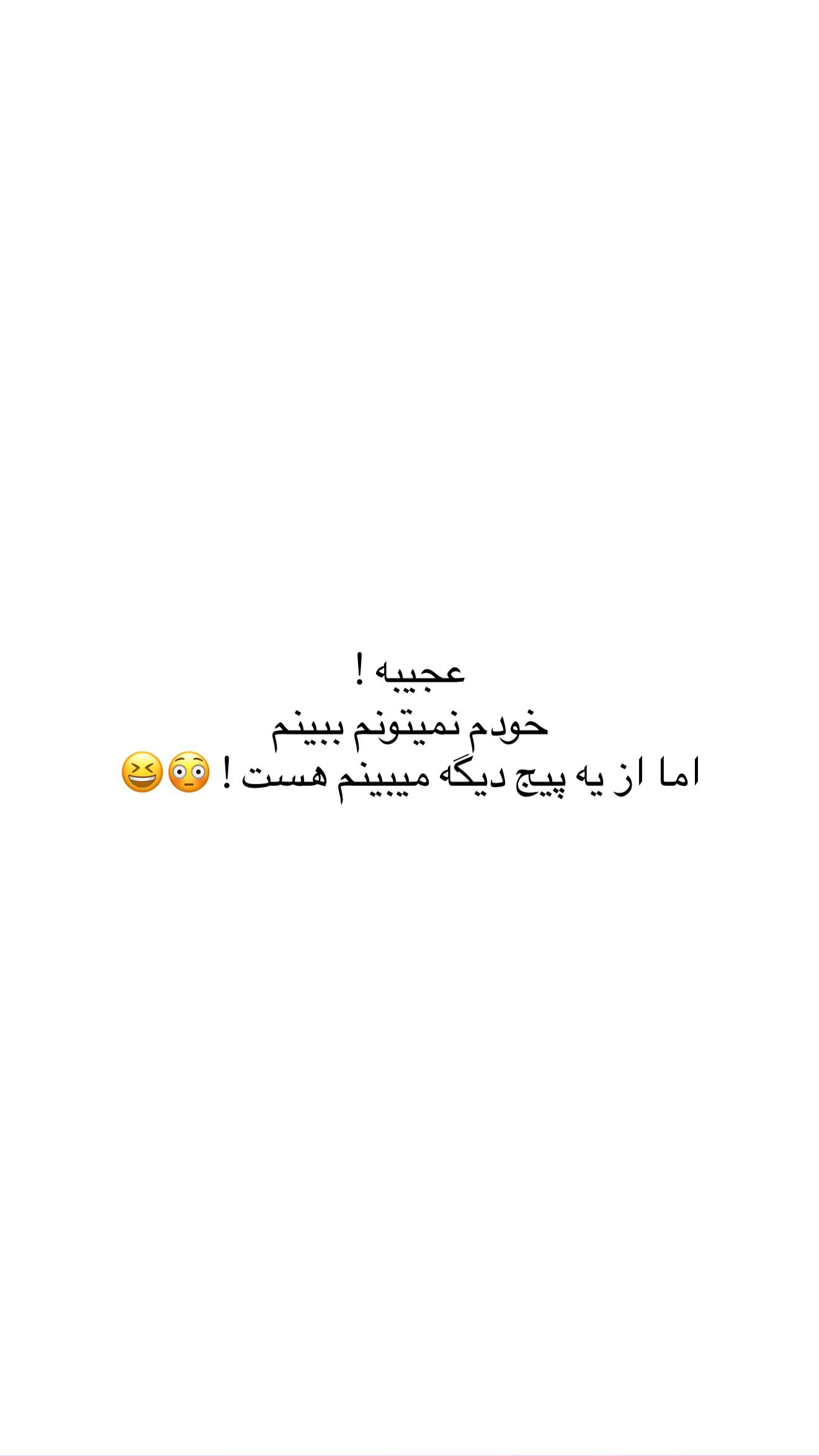  جدید ترین استوری اینستاگرام نگين عابدزاده