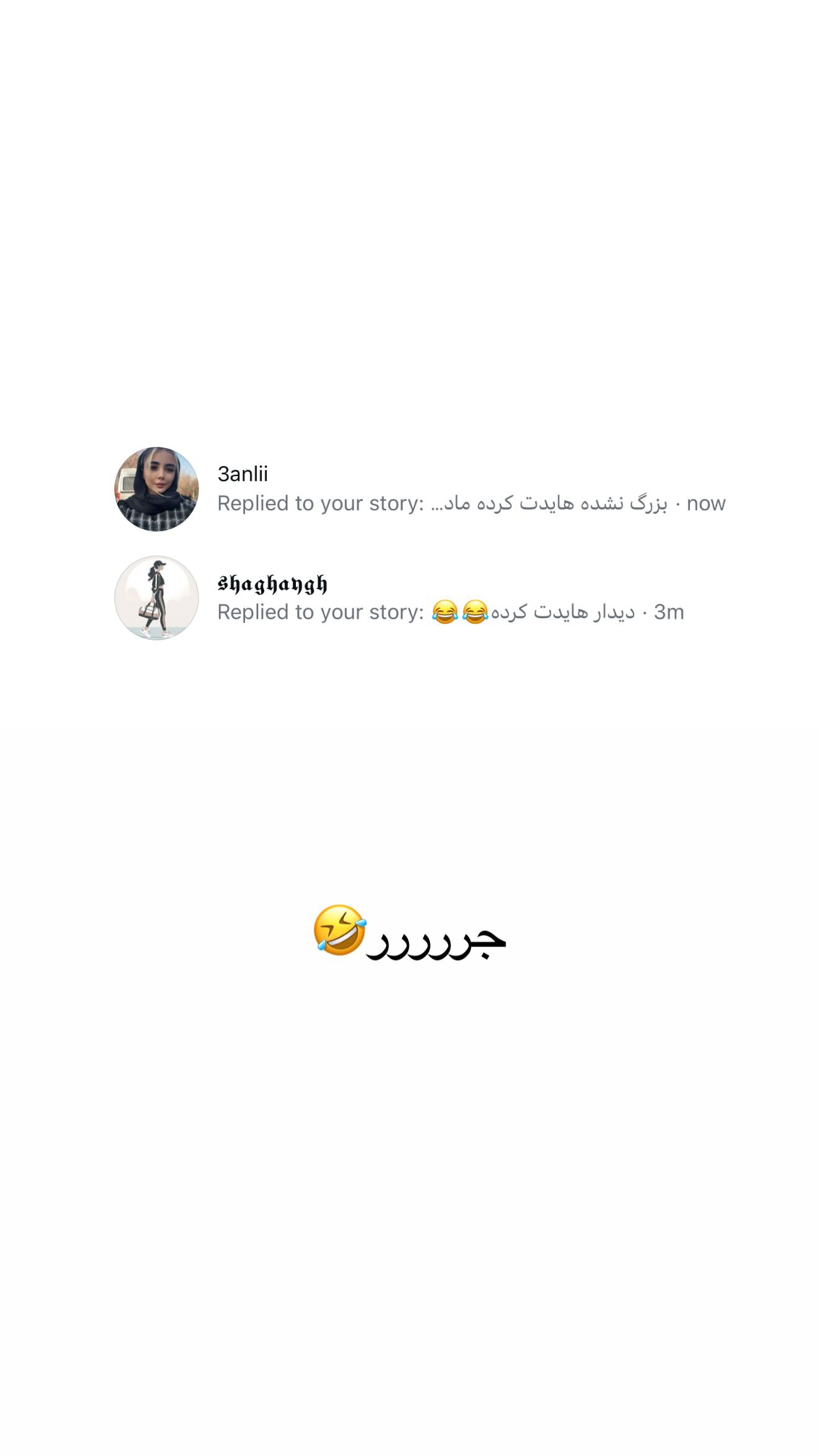  جدید ترین استوری اینستاگرام نگين عابدزاده