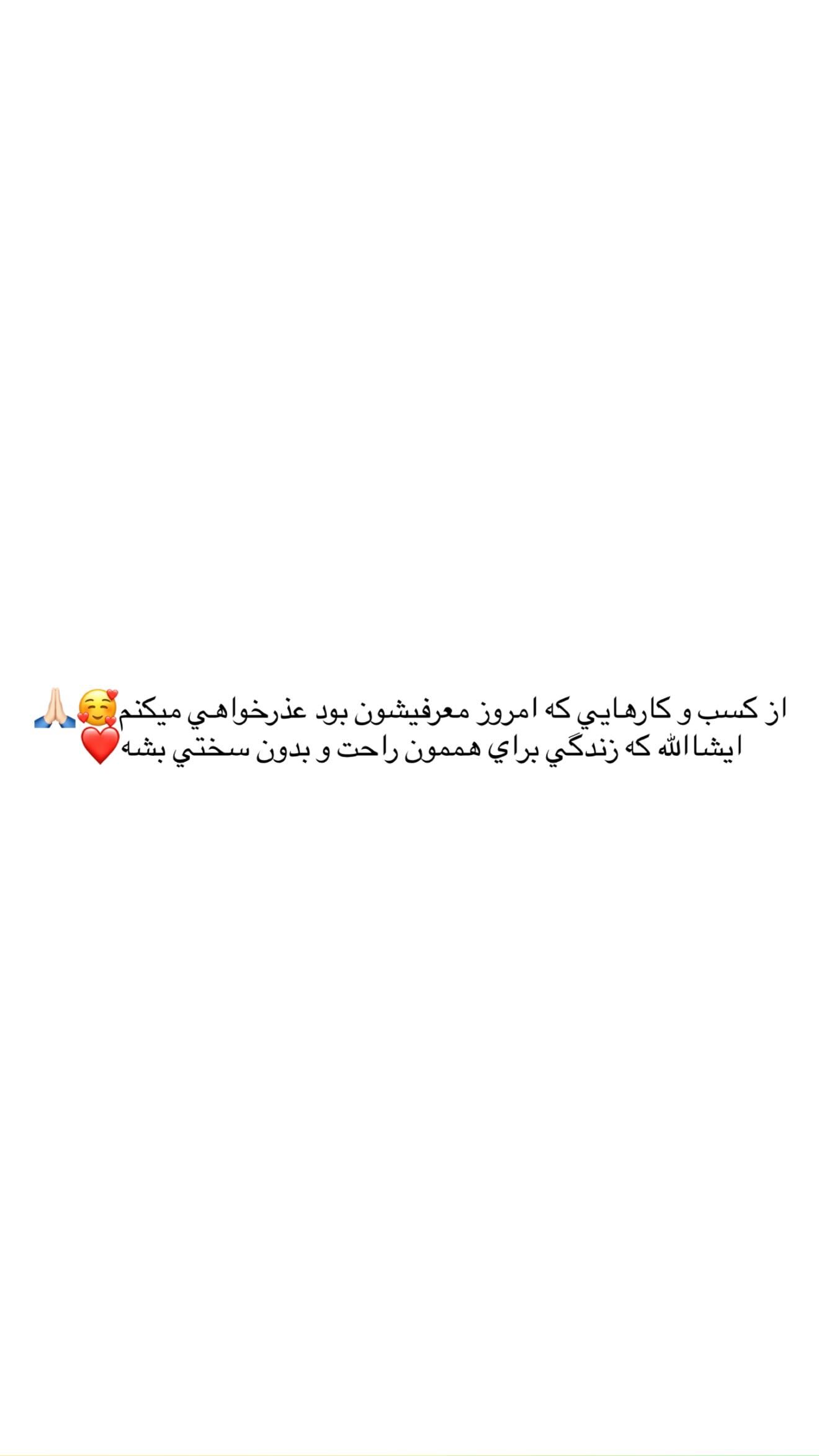  جدید ترین استوری اینستاگرام نگين عابدزاده