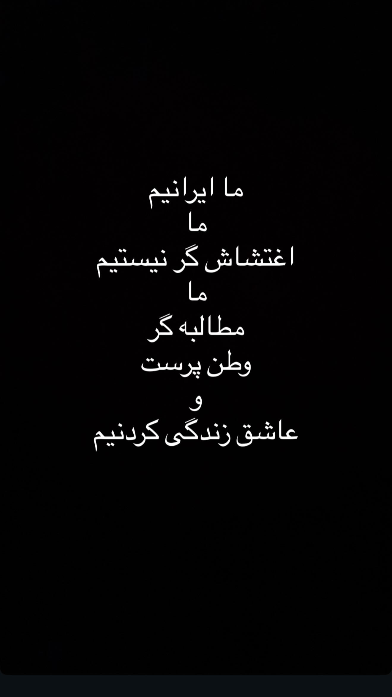  جدید ترین استوری اینستاگرام نگين عابدزاده