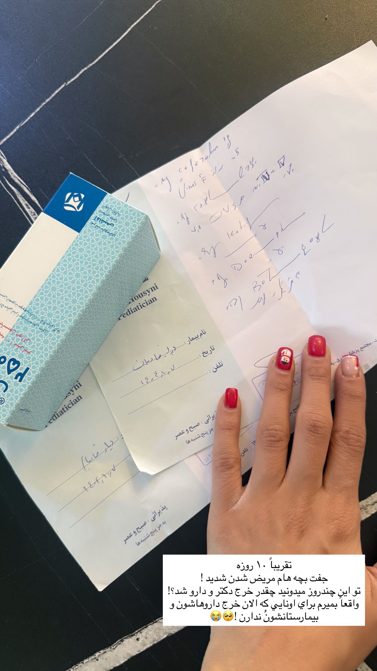  جدید ترین استوری اینستاگرام نگين عابدزاده