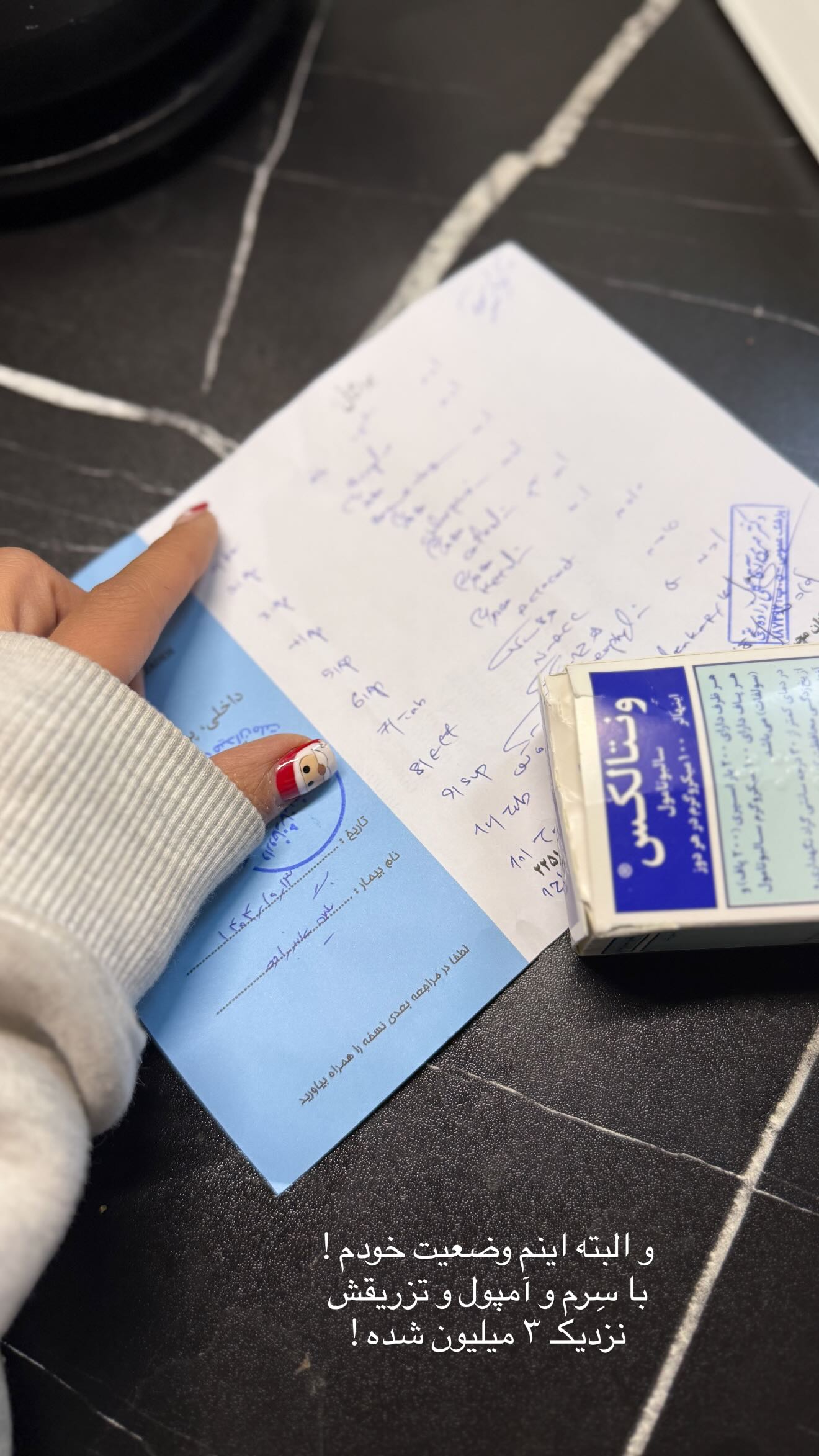  جدید ترین استوری اینستاگرام نگين عابدزاده