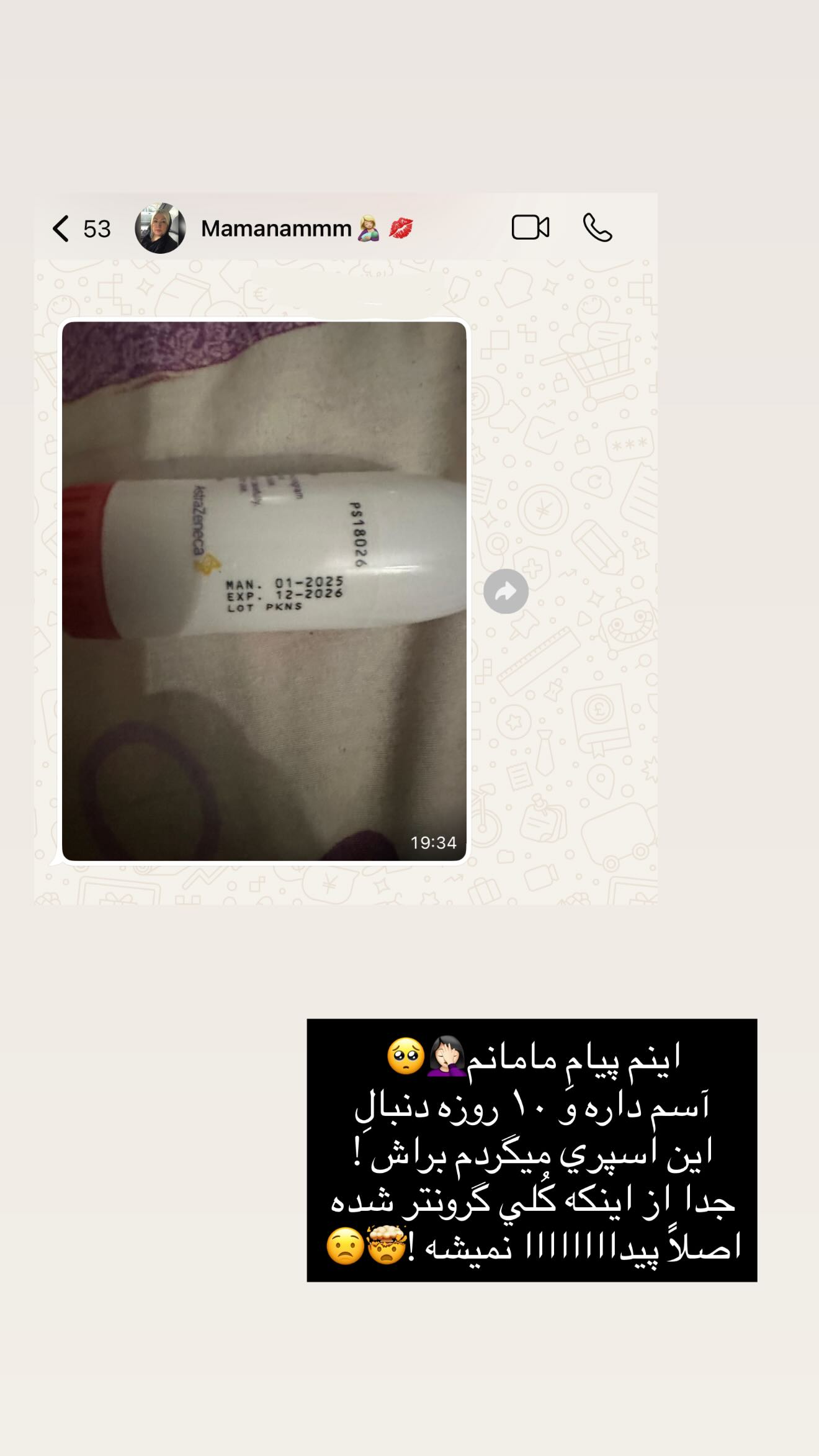  جدید ترین استوری اینستاگرام نگين عابدزاده