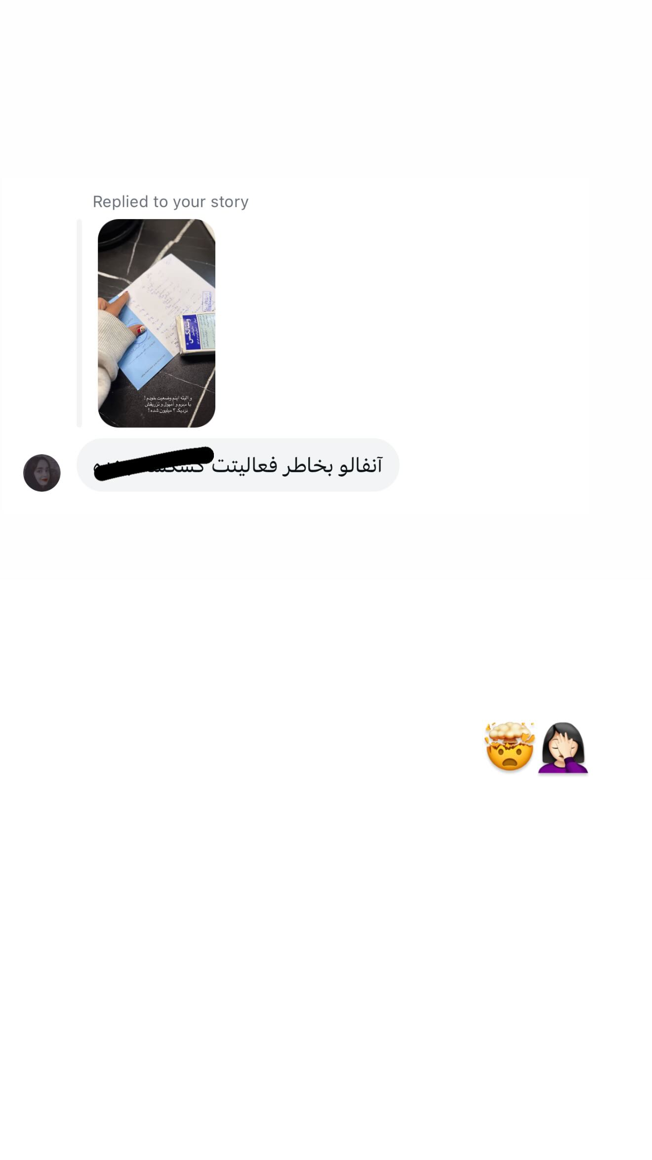  جدید ترین استوری اینستاگرام نگين عابدزاده