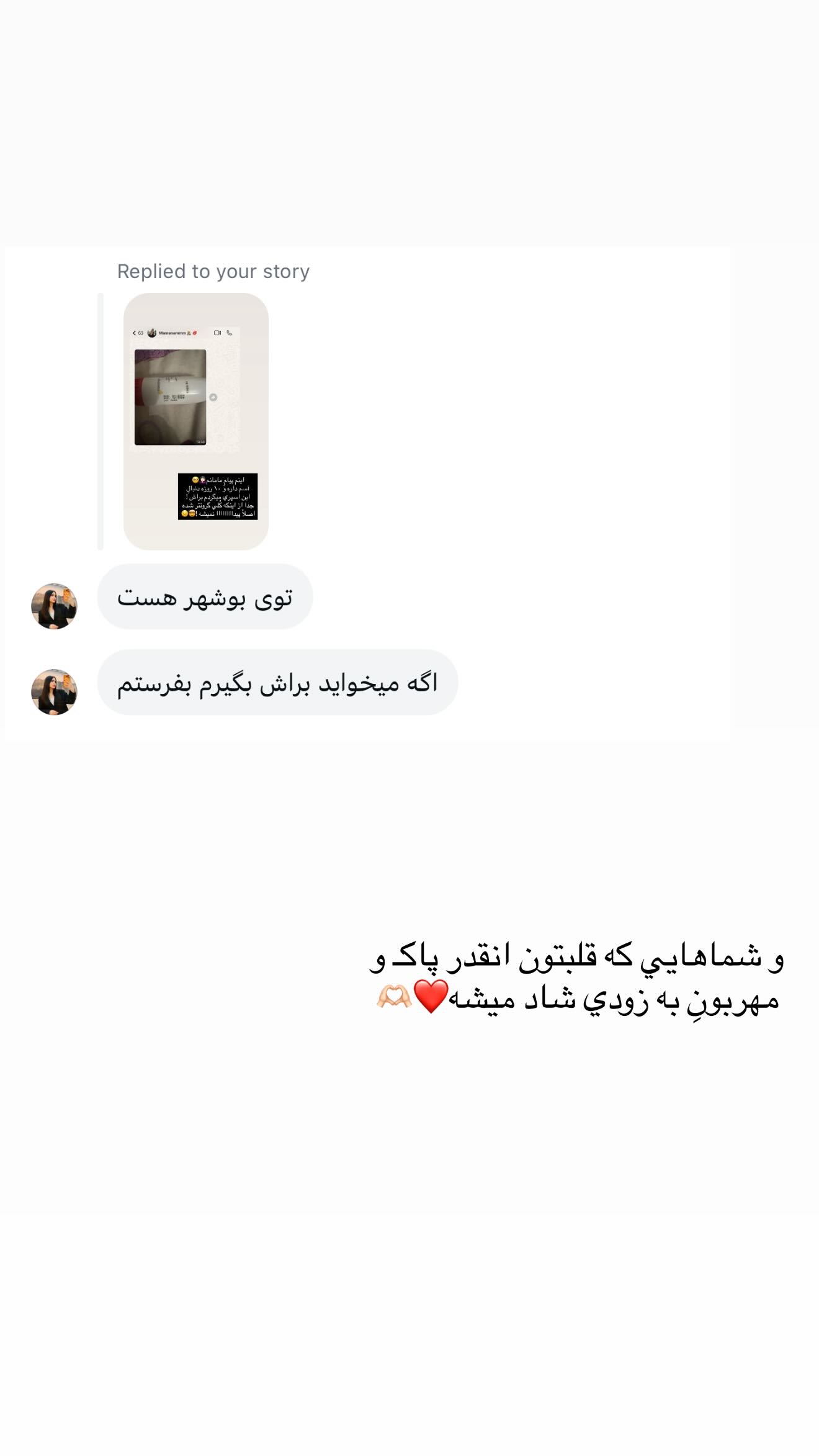  جدید ترین استوری اینستاگرام نگين عابدزاده