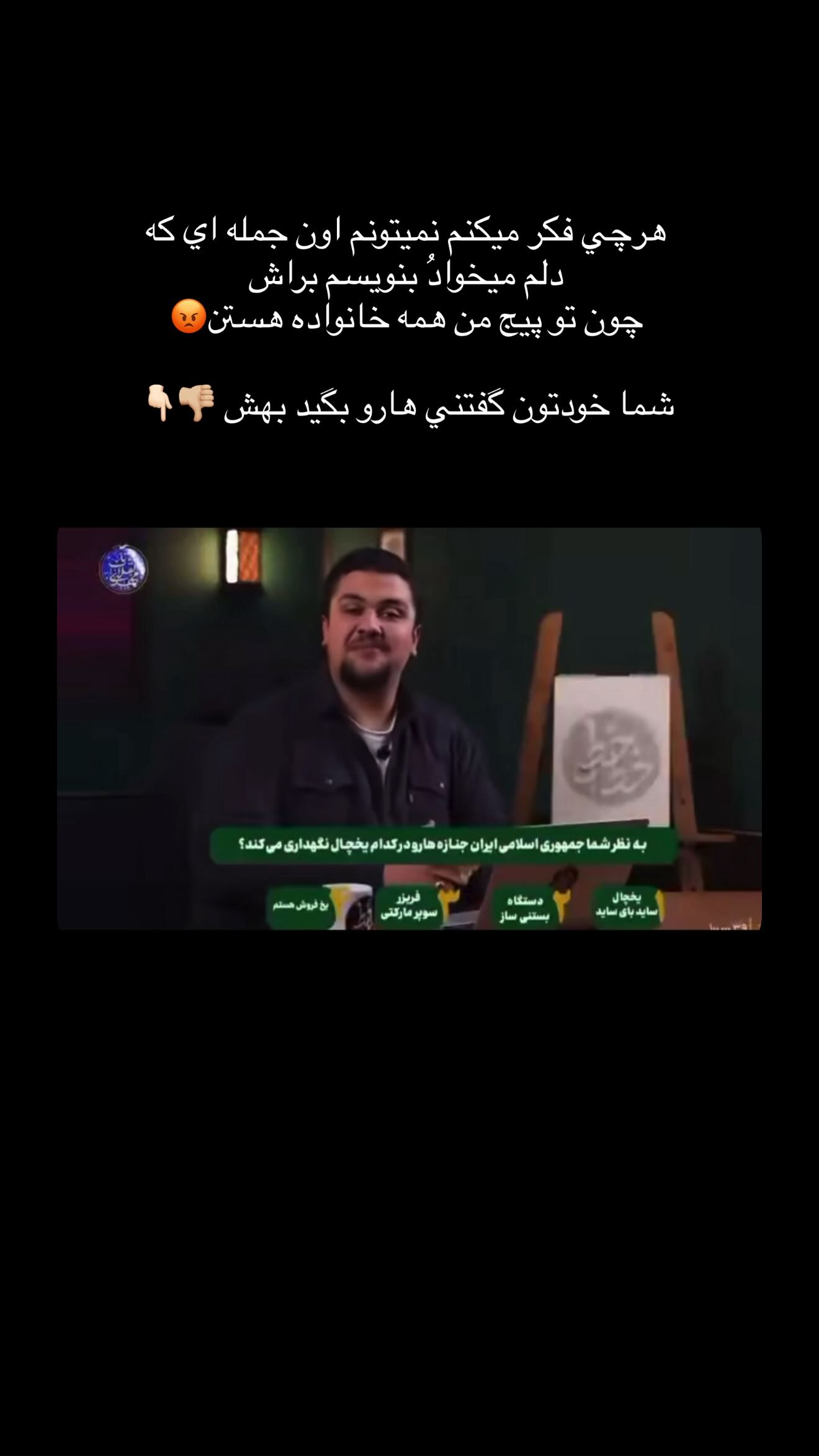  جدید ترین استوری اینستاگرام نگين عابدزاده