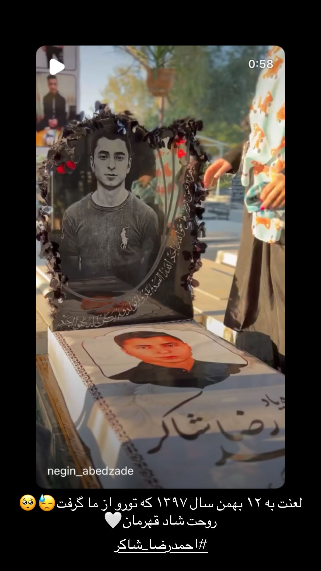  جدید ترین استوری اینستاگرام نگين عابدزاده