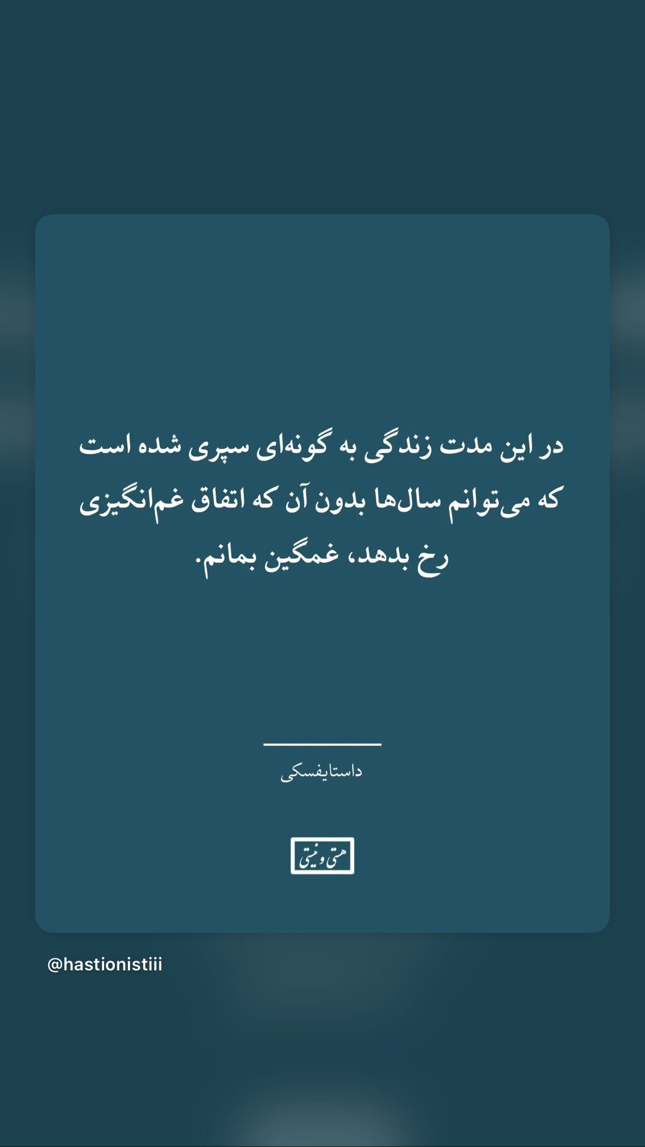  جدید ترین استوری اینستاگرام نگين عابدزاده
