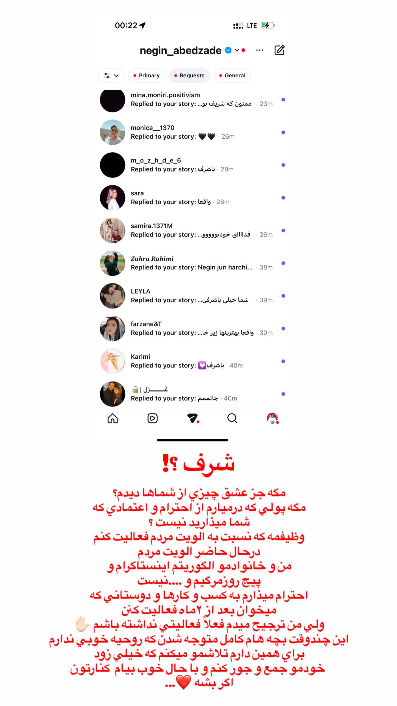  جدید ترین استوری اینستاگرام نگين عابدزاده