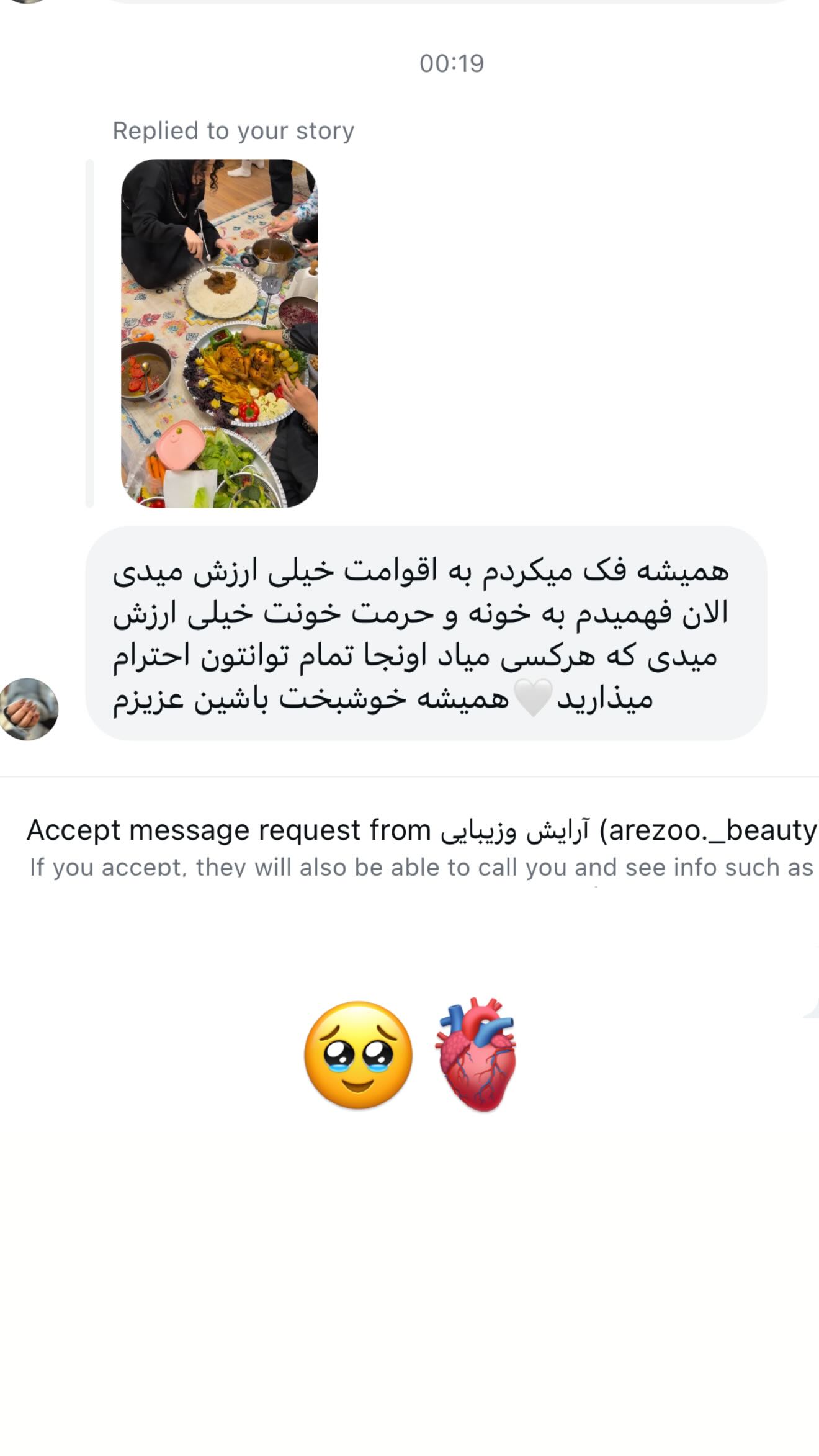  جدید ترین استوری اینستاگرام نگین کدیور