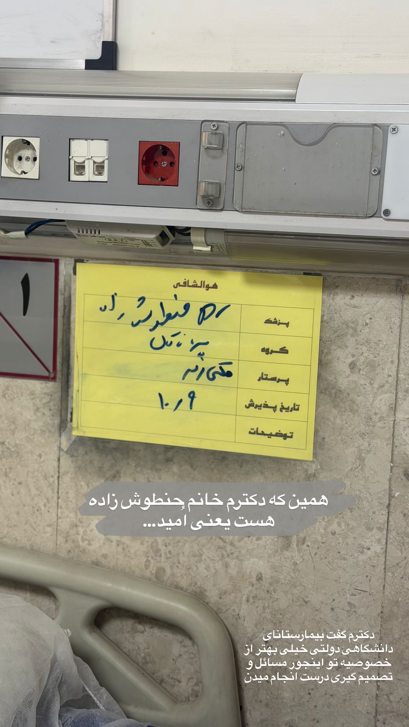 جدید ترین استوری اینستاگرام نگین کدیور