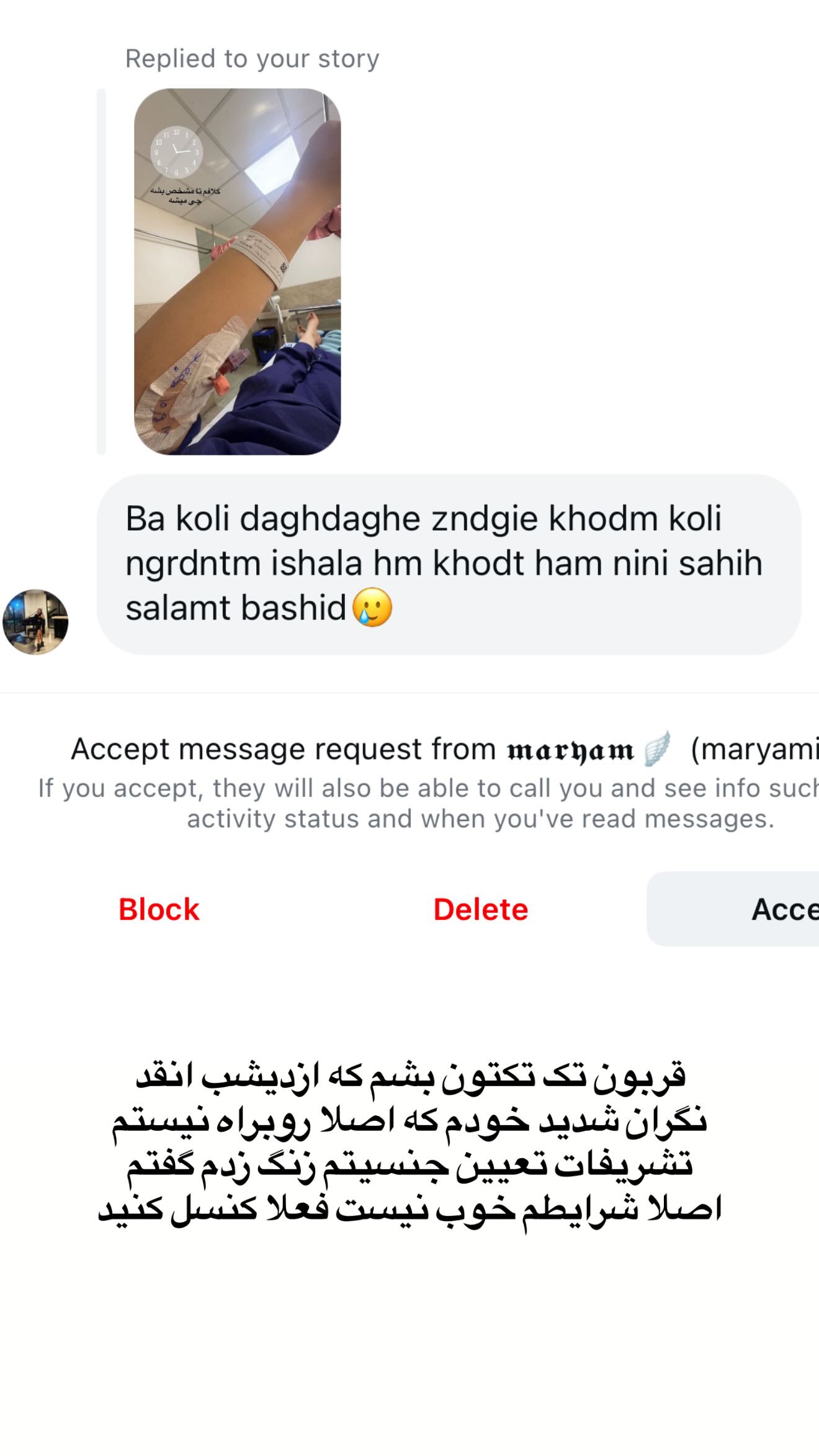  جدید ترین استوری اینستاگرام نگین کدیور