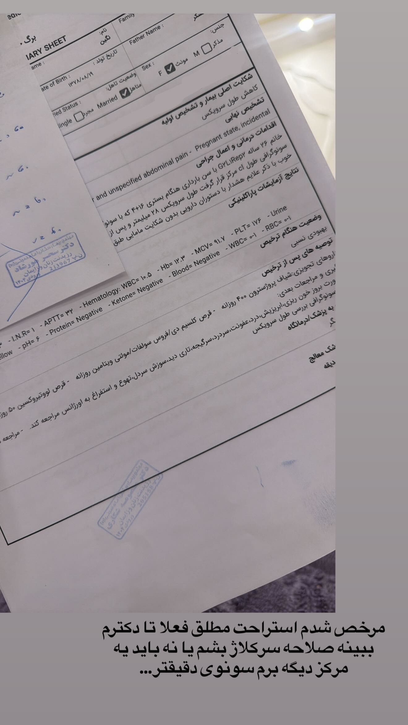  جدید ترین استوری اینستاگرام نگین کدیور