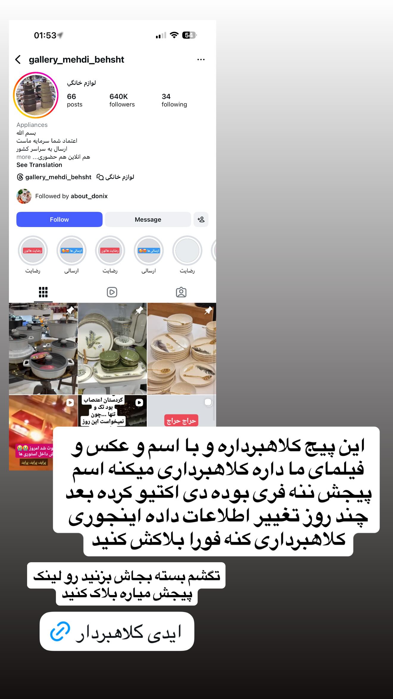  جدید ترین استوری اینستاگرام نگین کدیور