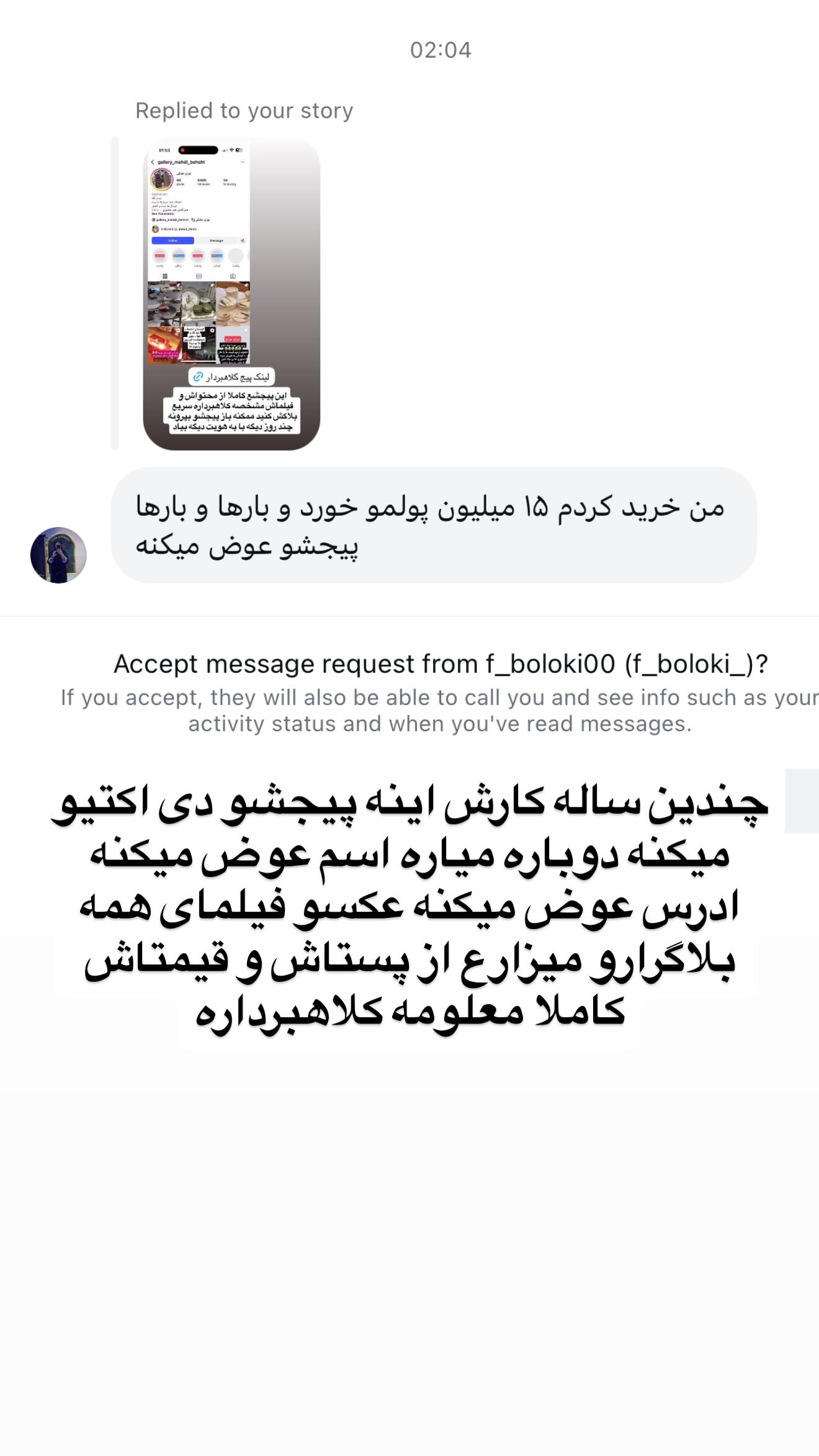  جدید ترین استوری اینستاگرام نگین کدیور