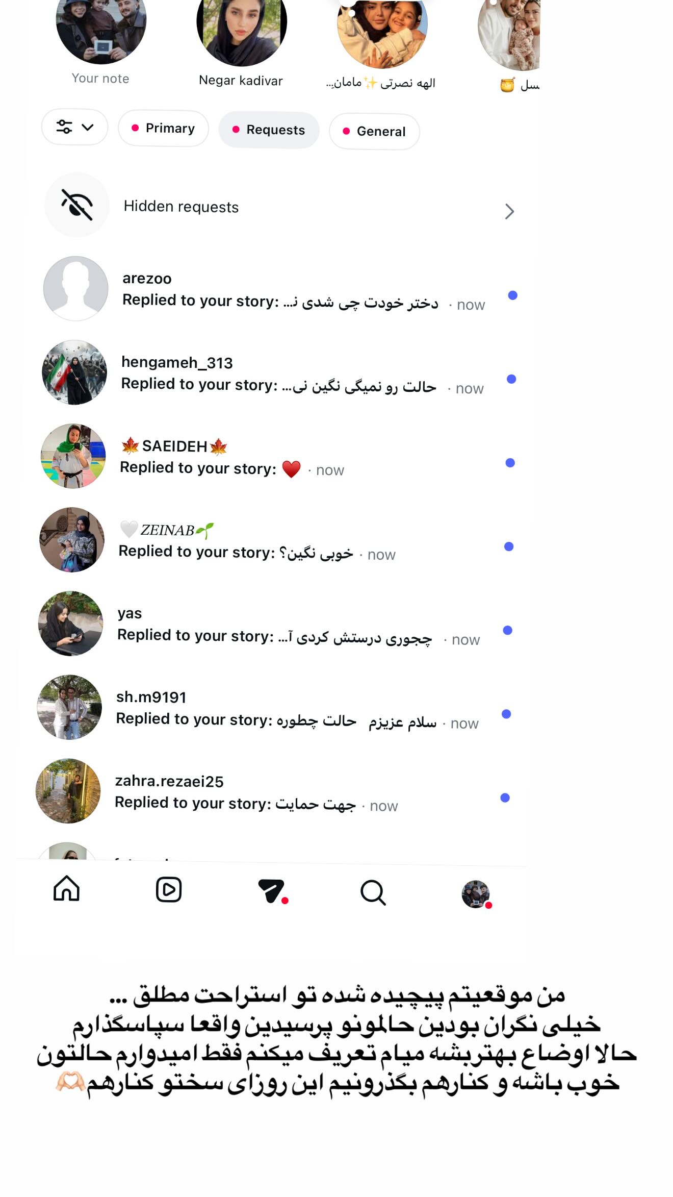  جدید ترین استوری اینستاگرام نگین کدیور