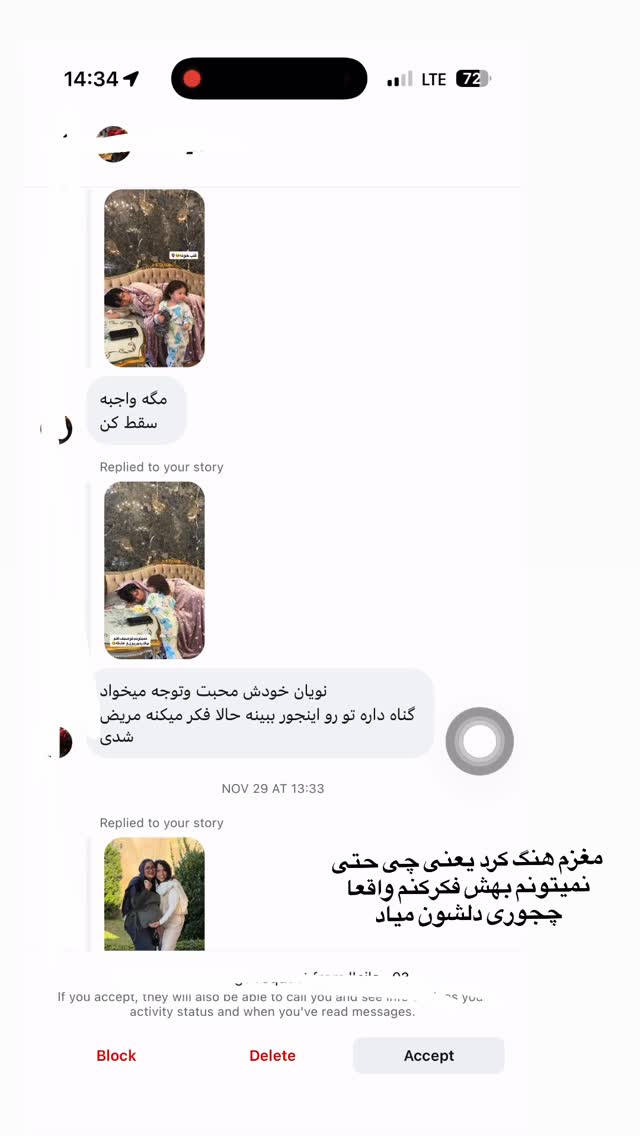  جدید ترین استوری اینستاگرام نگین کدیور