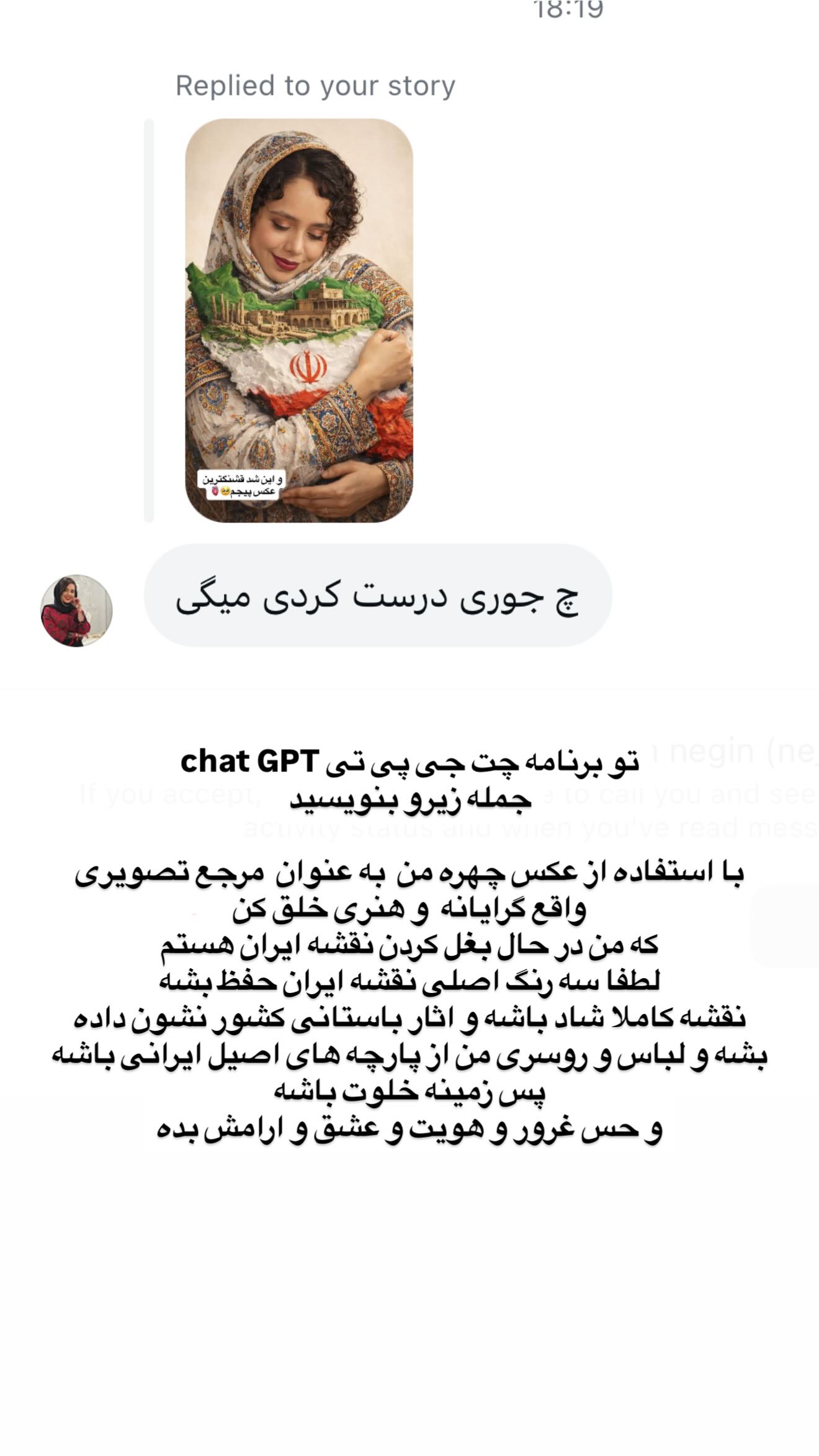  جدید ترین استوری اینستاگرام نگین کدیور