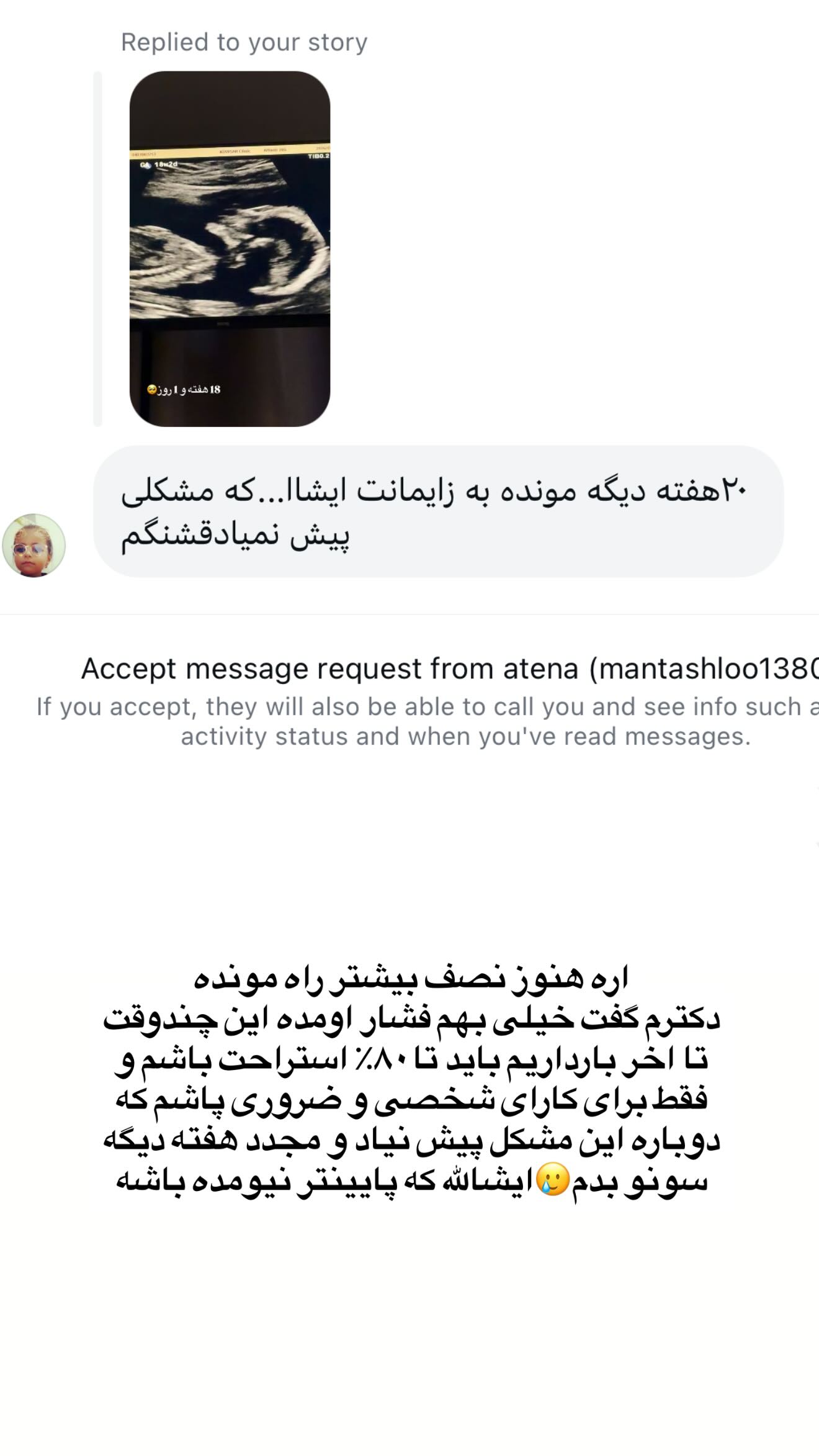  جدید ترین استوری اینستاگرام نگین کدیور