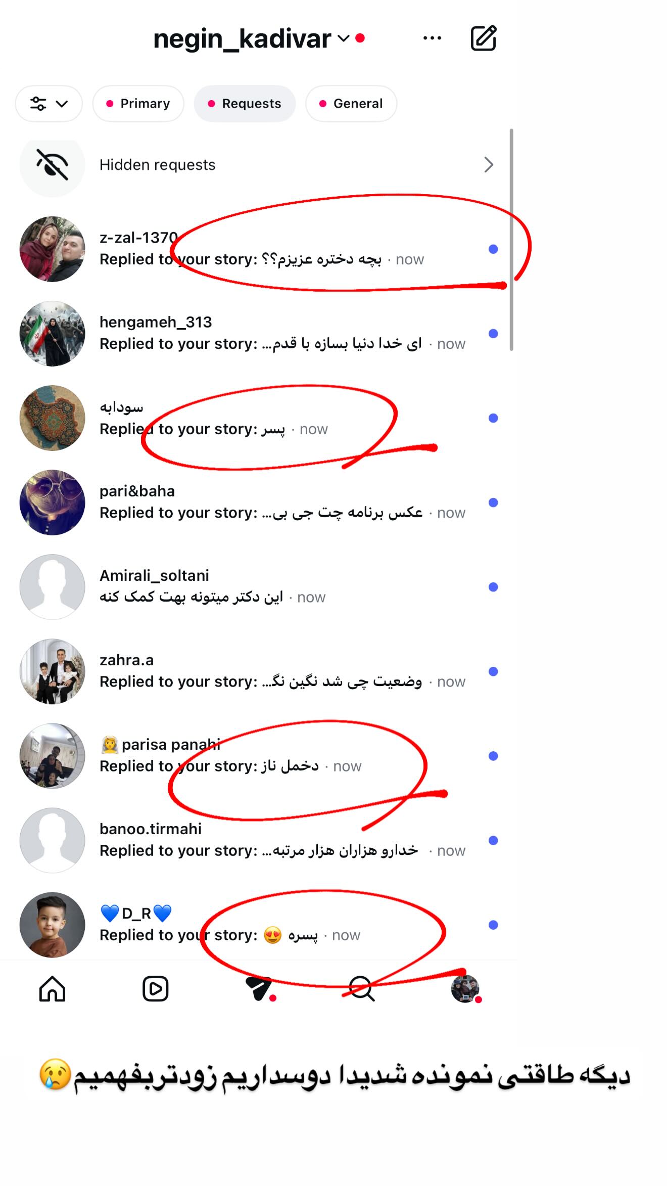  جدید ترین استوری اینستاگرام نگین کدیور