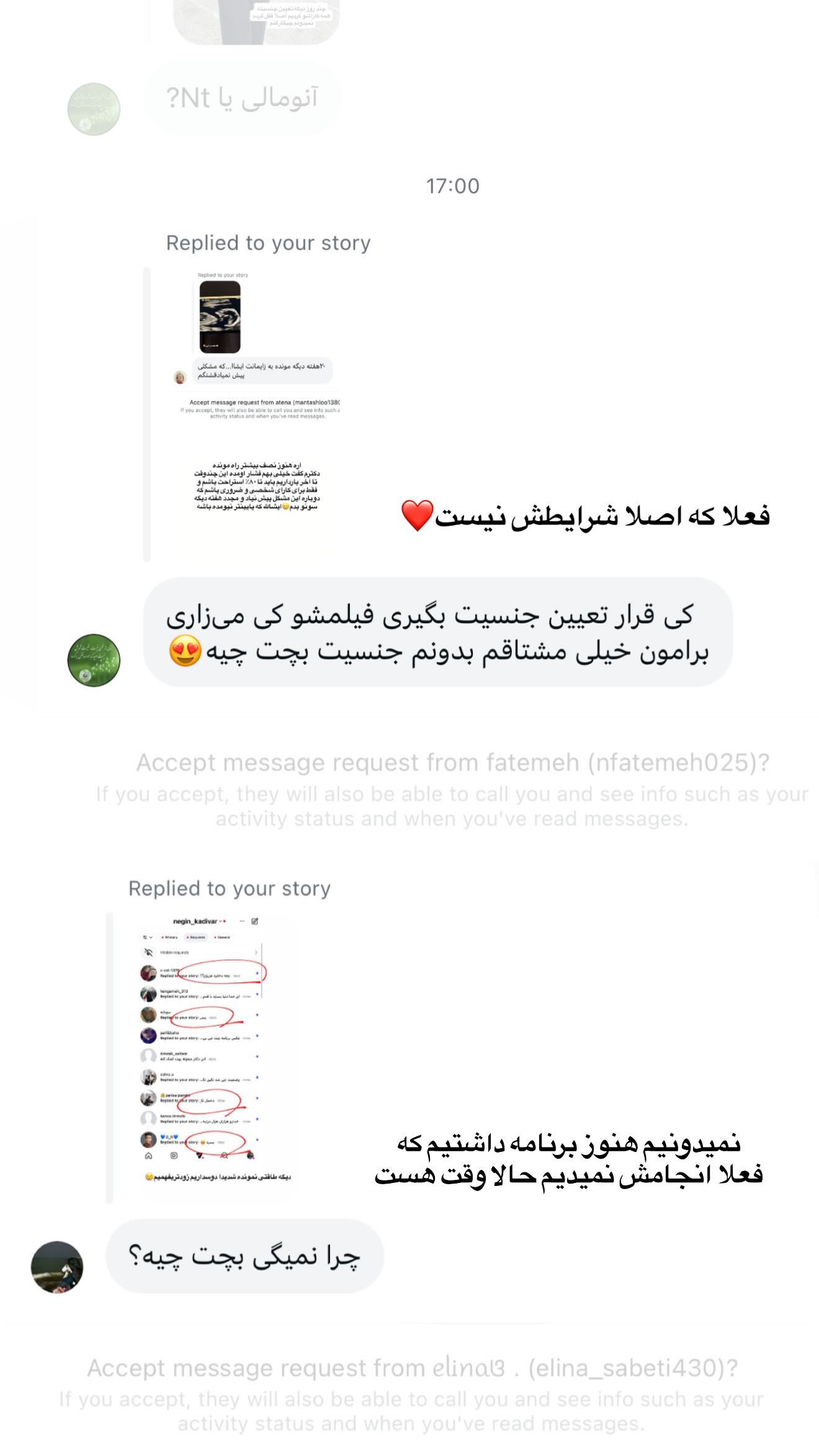  جدید ترین استوری اینستاگرام نگین کدیور