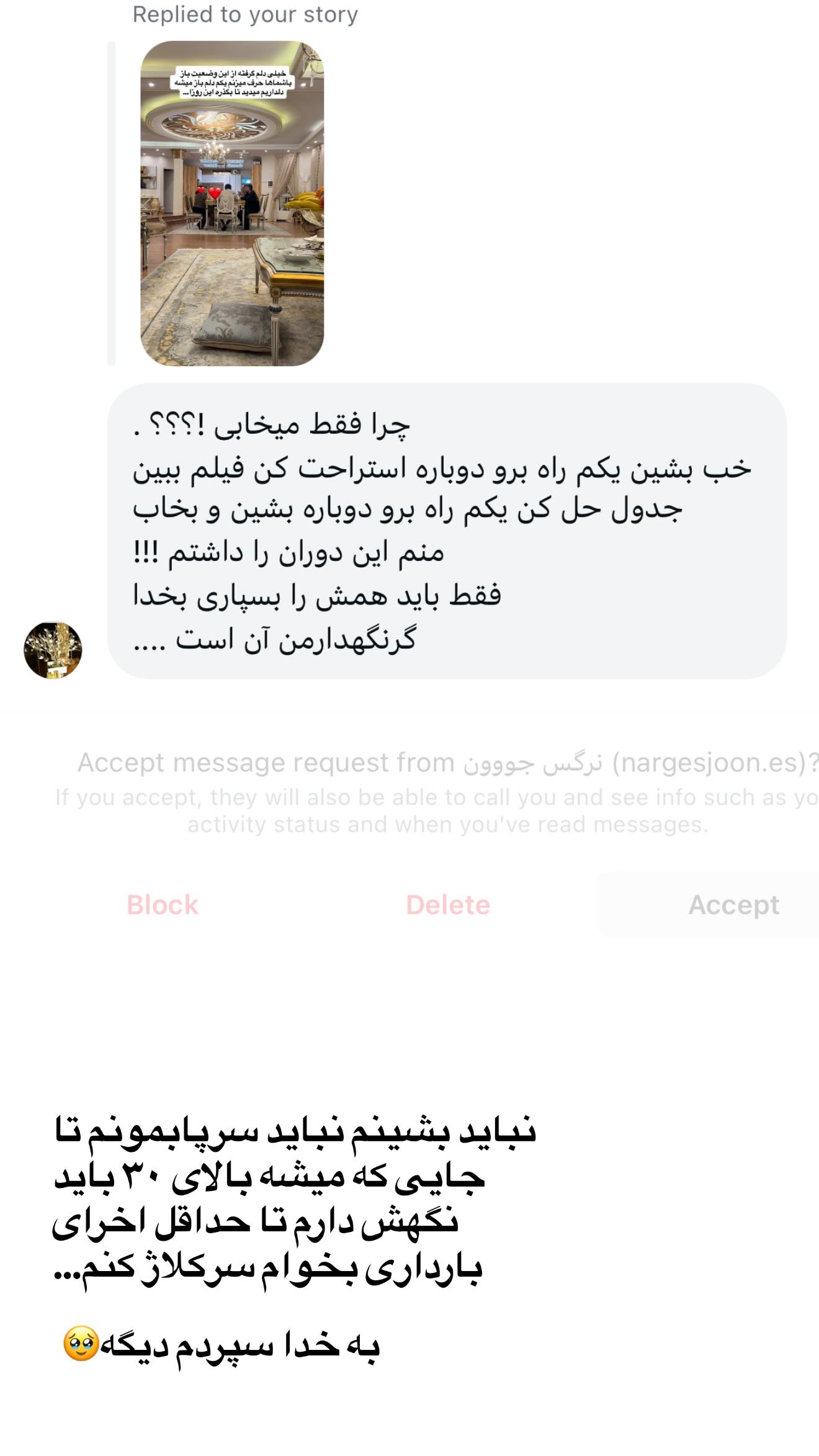  جدید ترین استوری اینستاگرام نگین کدیور