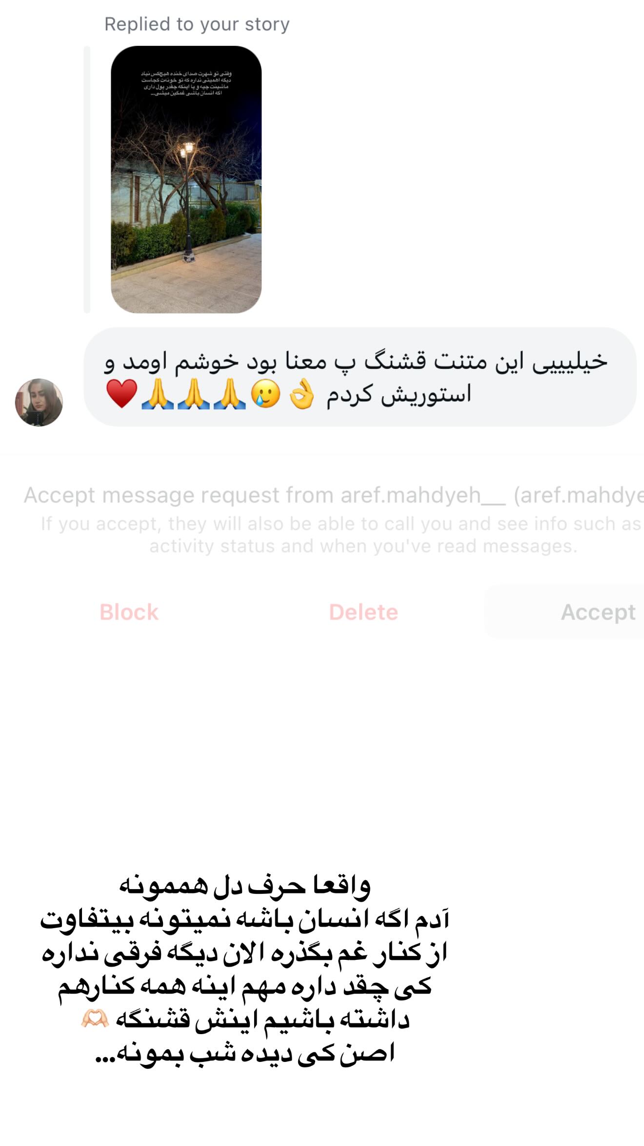  جدید ترین استوری اینستاگرام نگین کدیور