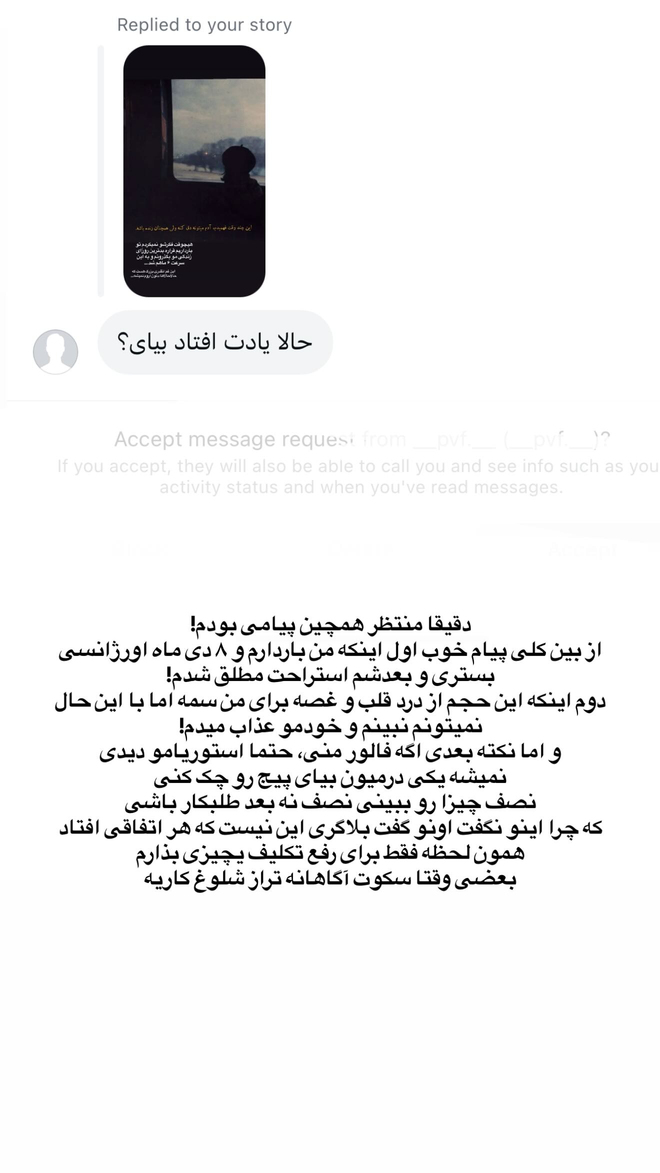  جدید ترین استوری اینستاگرام نگین کدیور