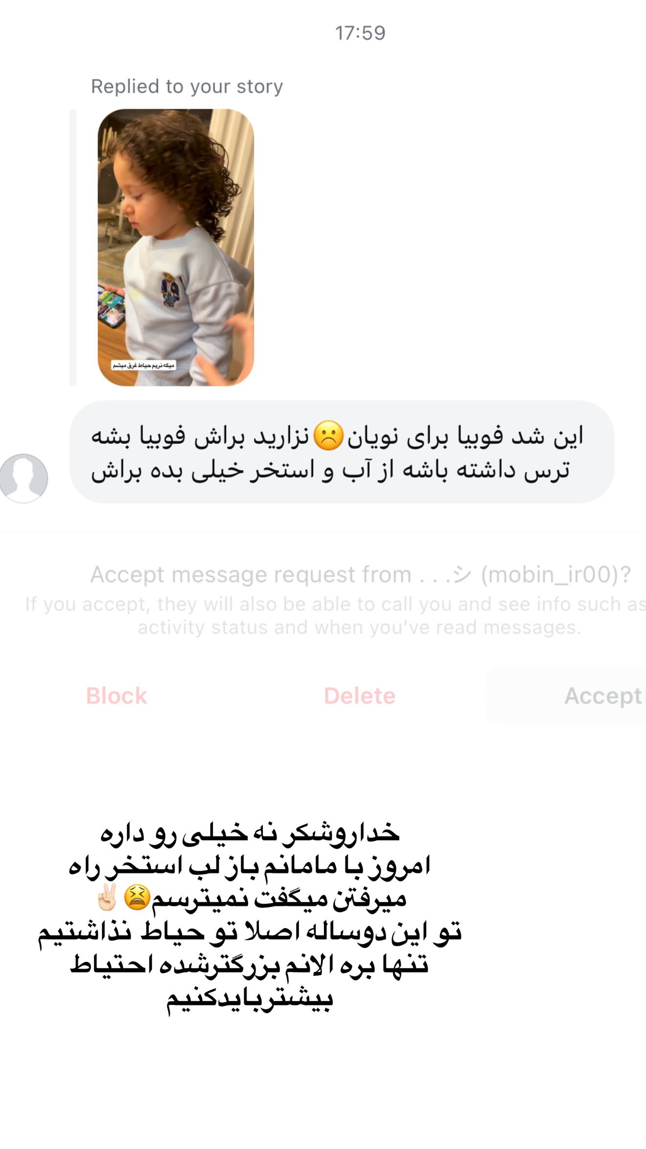  جدید ترین استوری اینستاگرام نگین کدیور