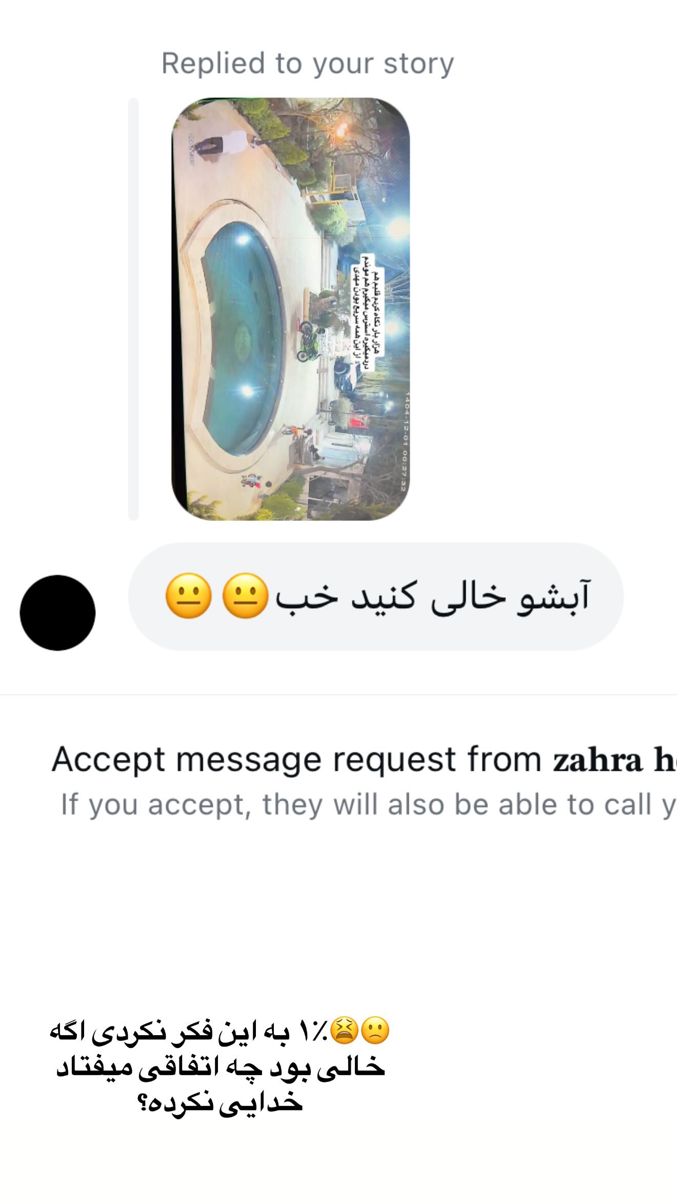  جدید ترین استوری اینستاگرام نگین کدیور