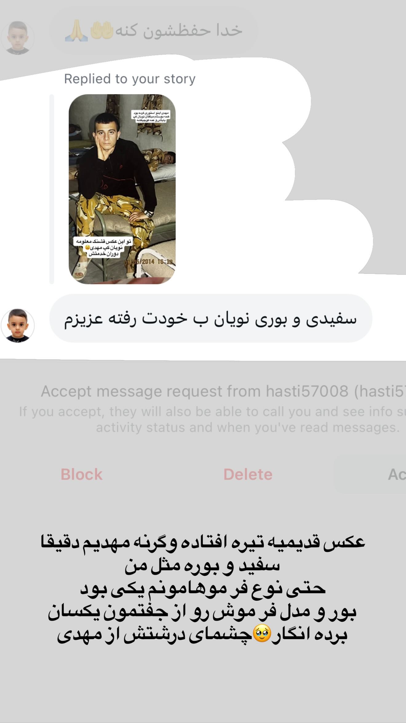  جدید ترین استوری اینستاگرام نگین کدیور