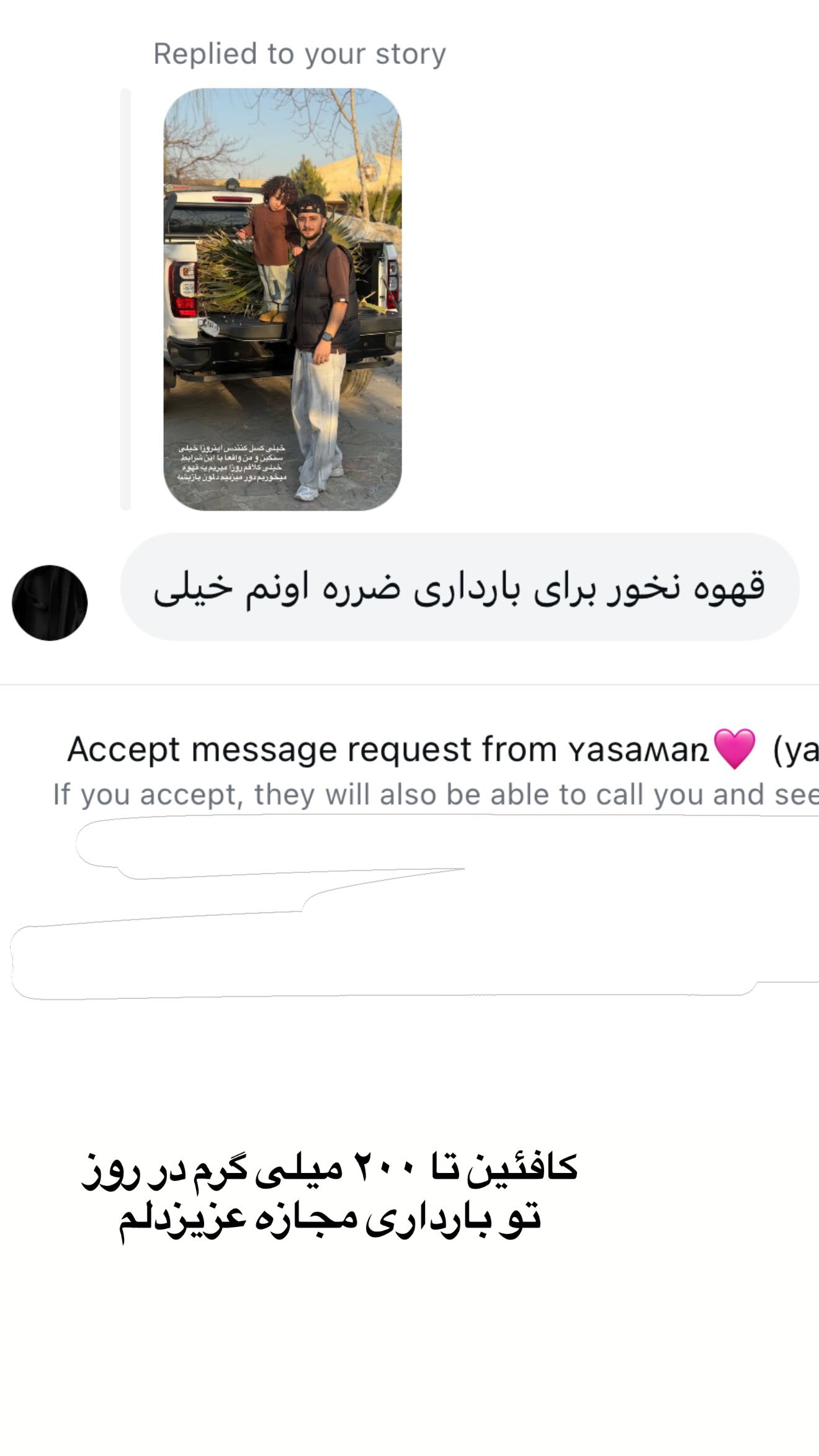  جدید ترین استوری اینستاگرام نگین کدیور
