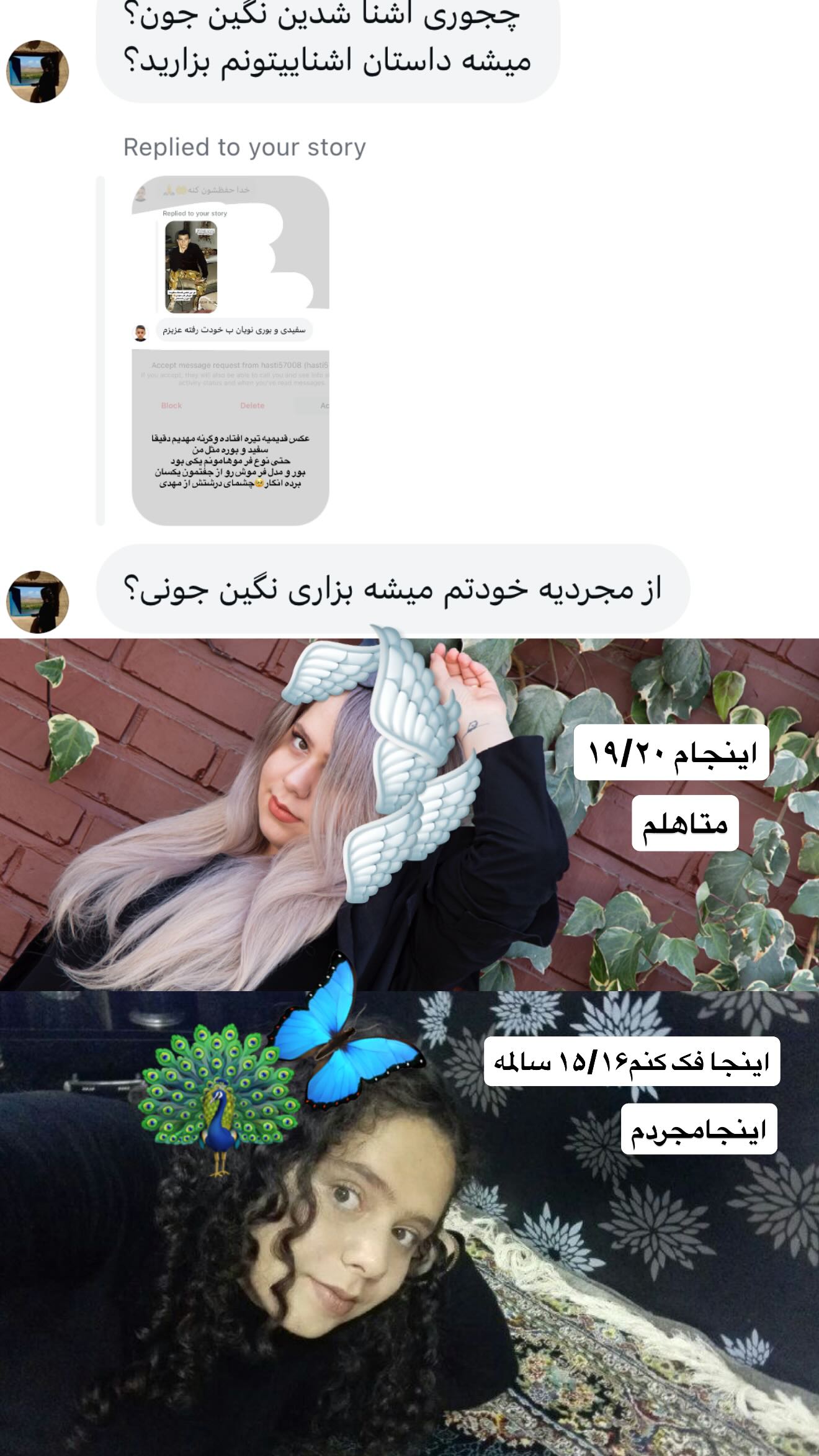  جدید ترین استوری اینستاگرام نگین کدیور