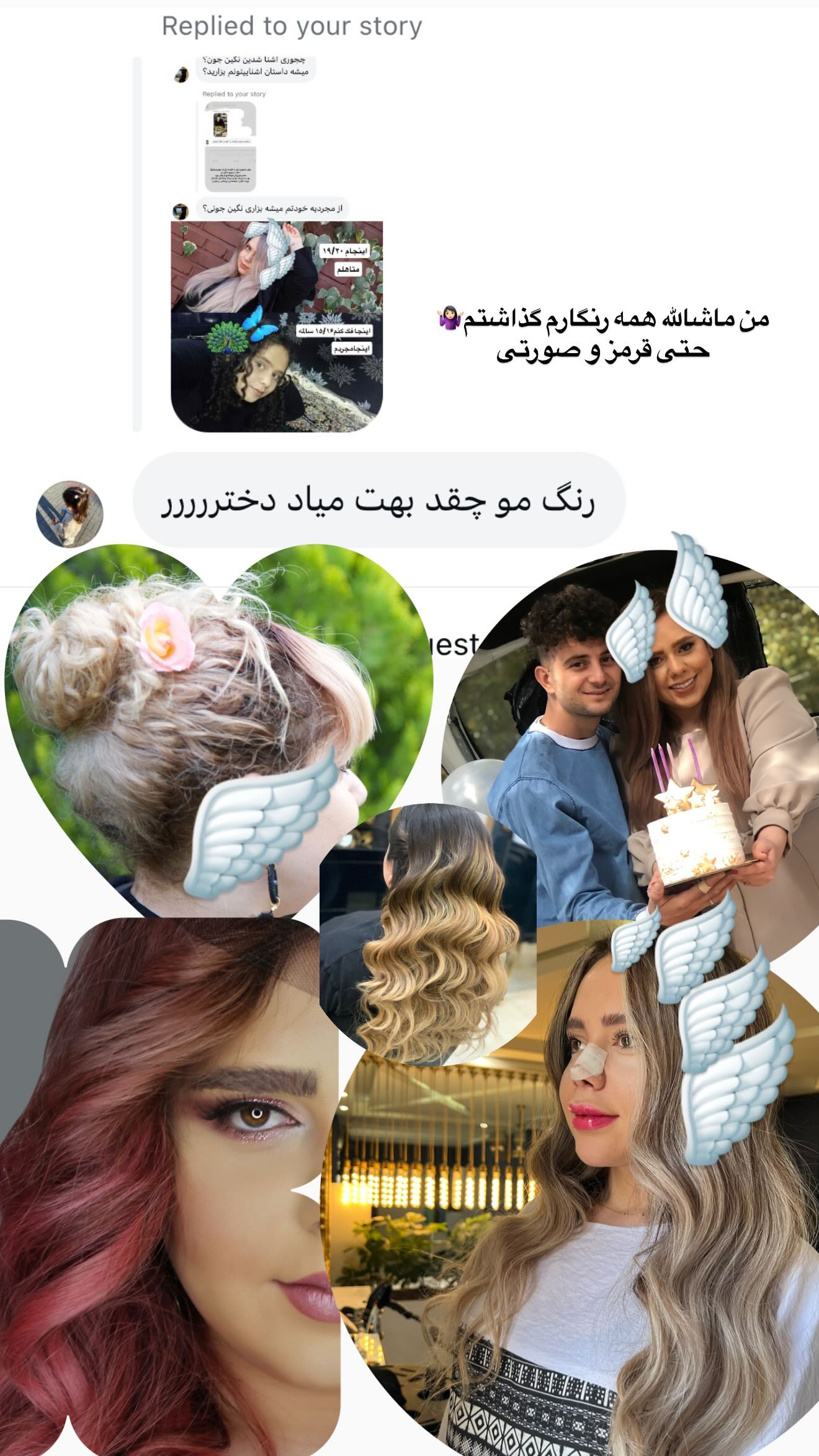  جدید ترین استوری اینستاگرام نگین کدیور