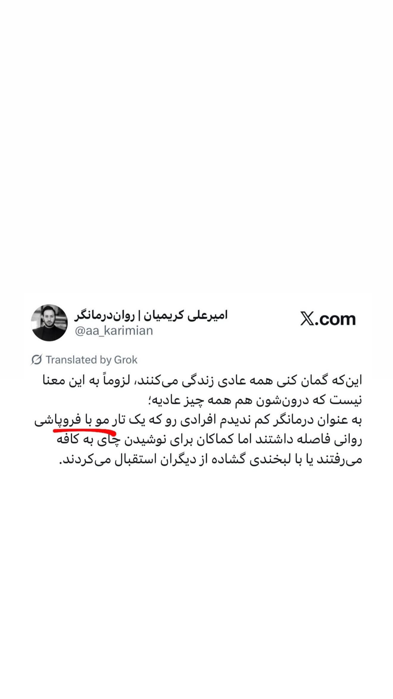  جدید ترین استوری اینستاگرام نگین کدیور
