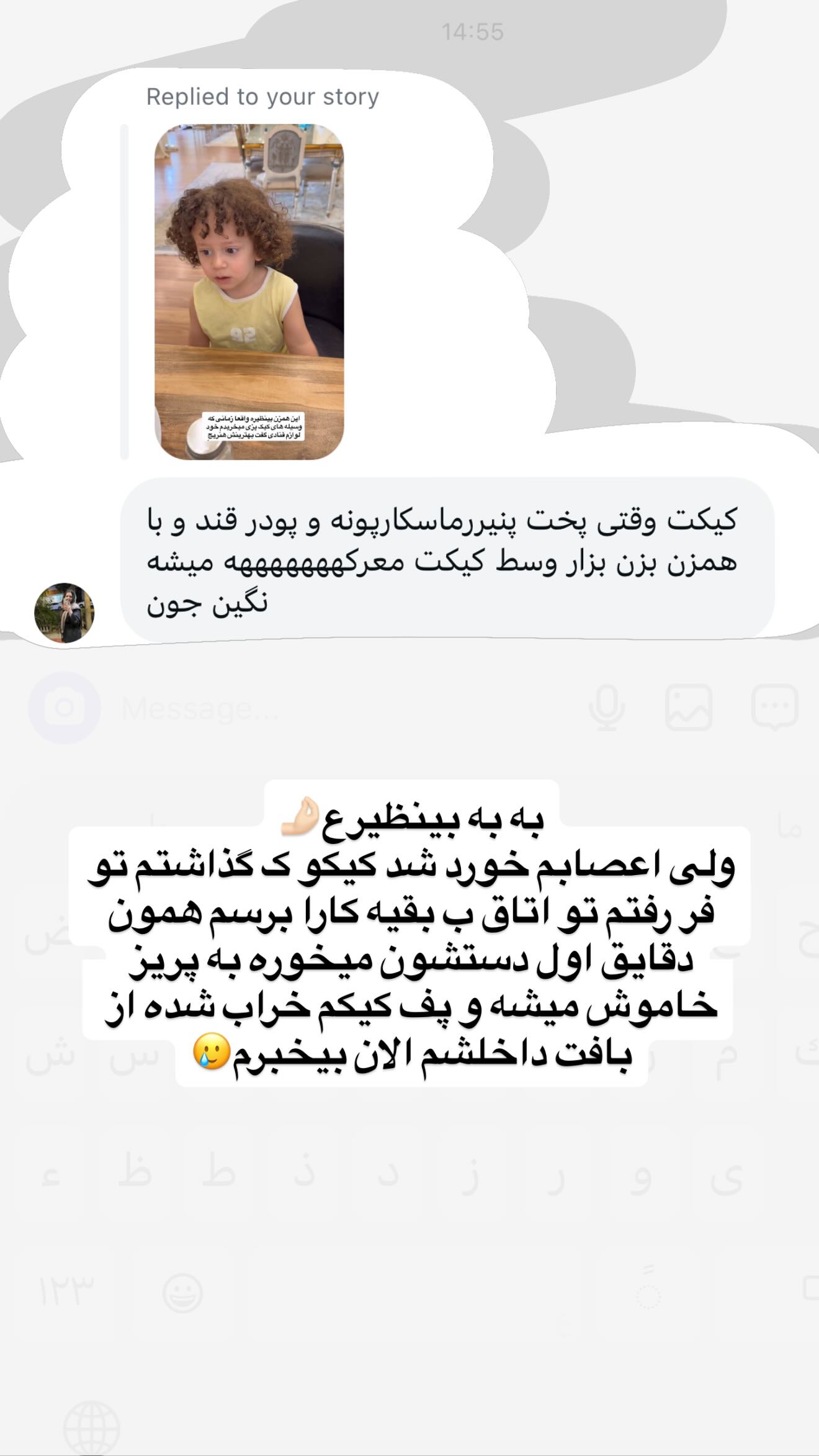  جدید ترین استوری اینستاگرام نگین کدیور