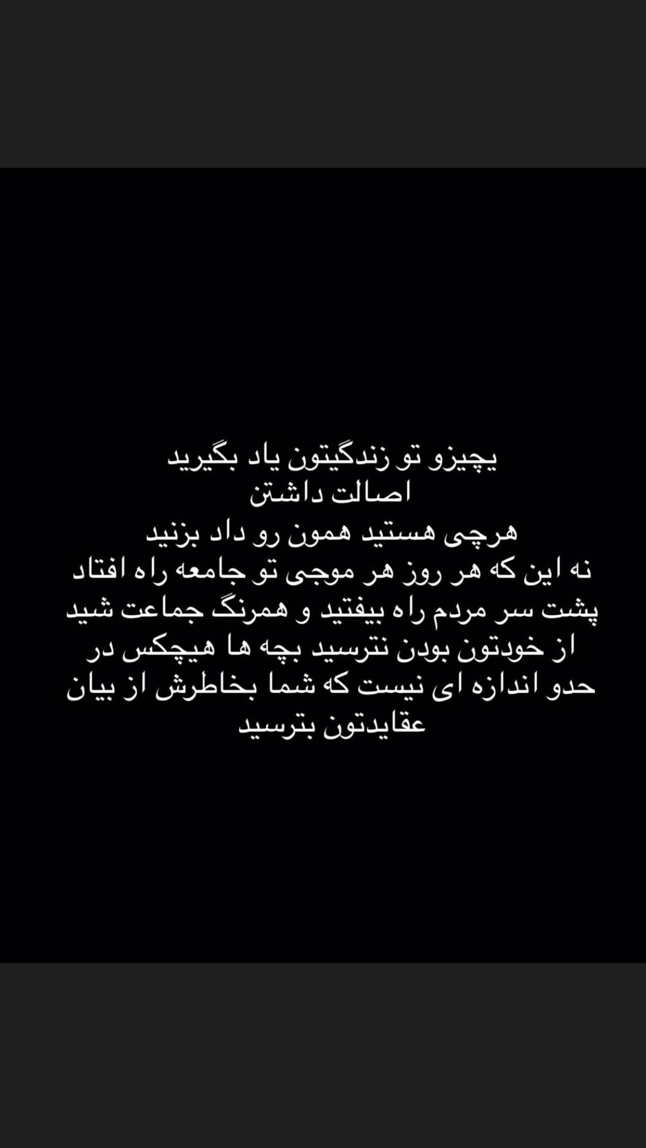 جدید ترین استوری اینستاگرام نگین کدیور