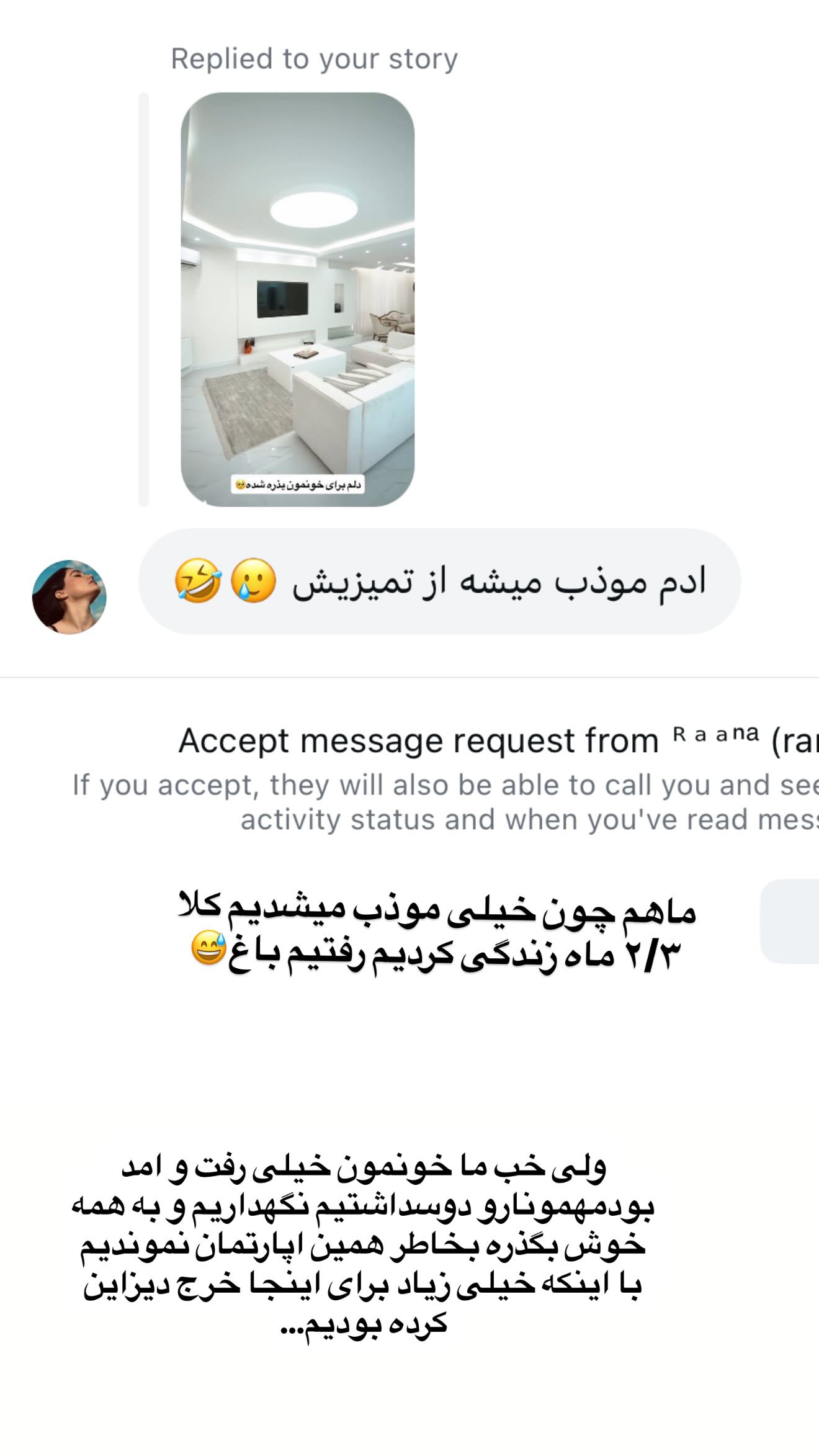  جدید ترین استوری اینستاگرام نگین کدیور