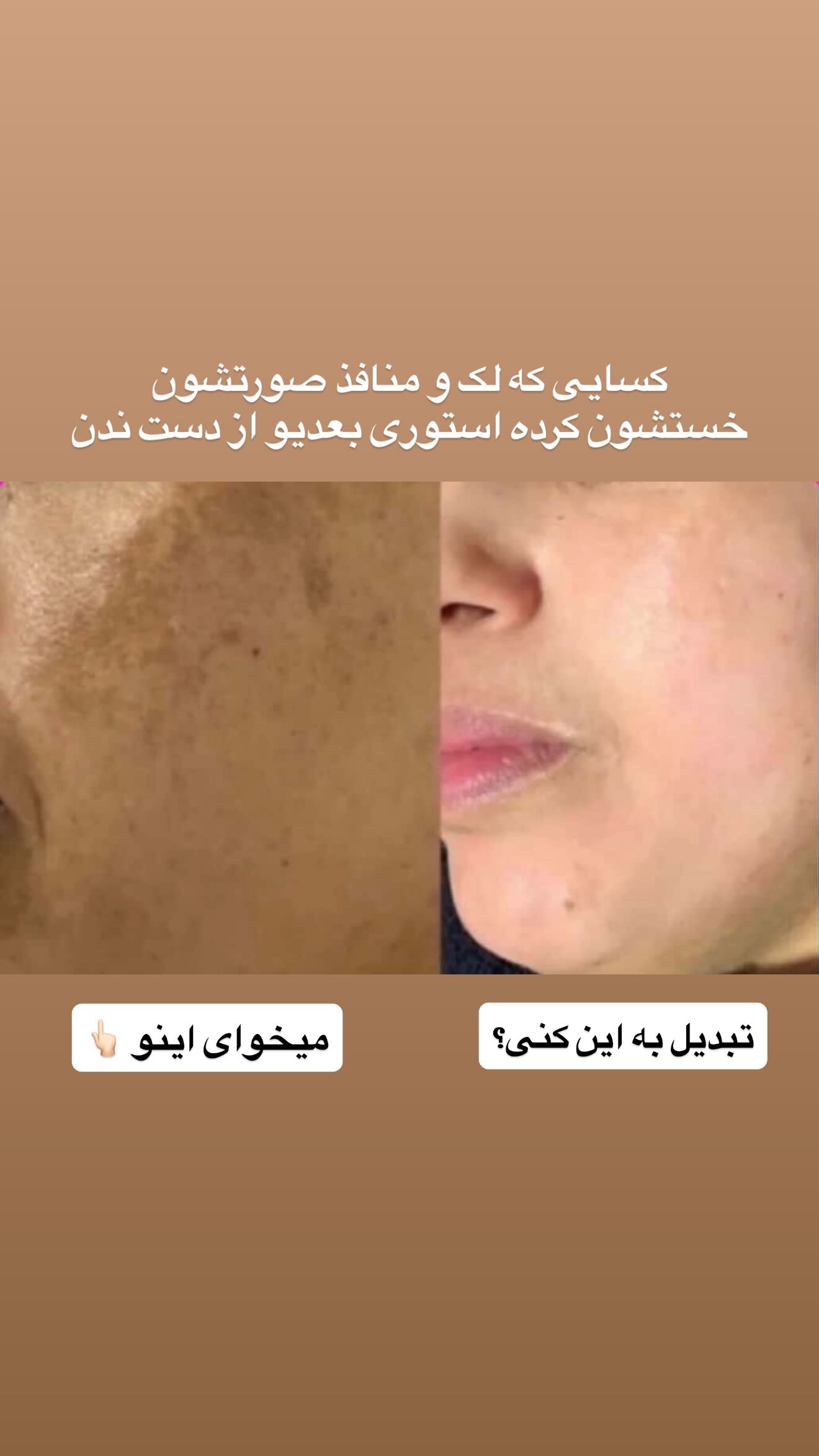  جدید ترین استوری اینستاگرام نگین کدیور